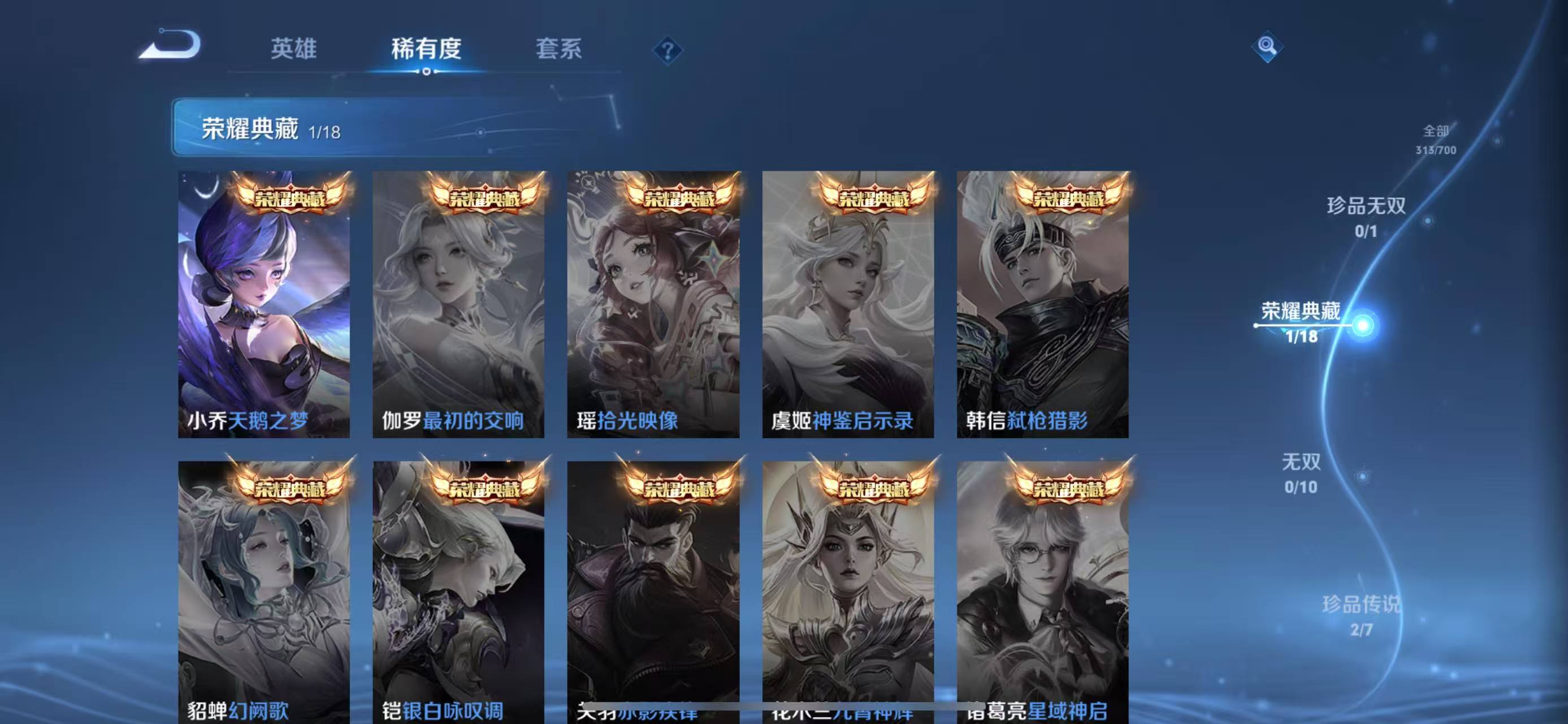 WZQM3152798王者荣耀账号详情图8 WZQM3152798王者荣耀账号详情图8