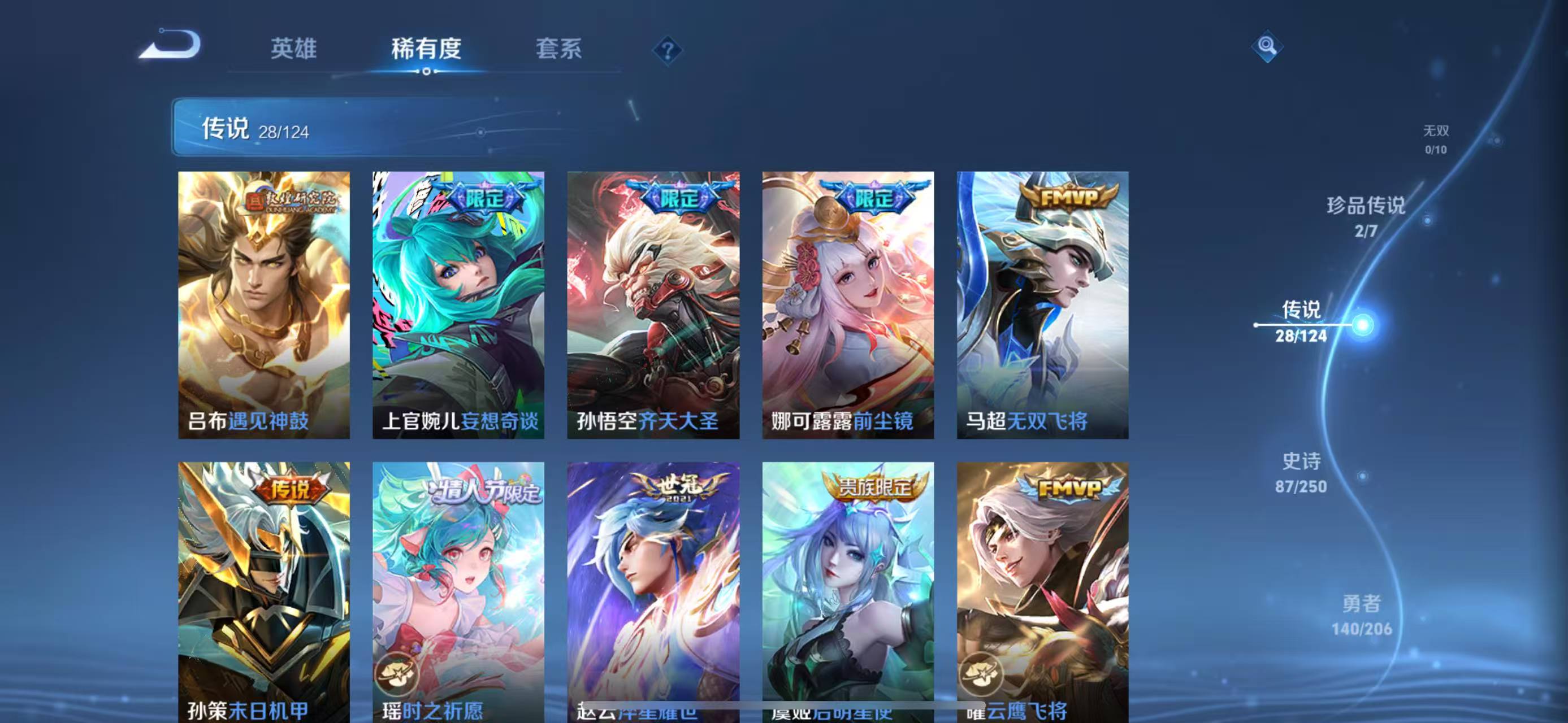 WZQM3152798王者荣耀账号详情图4 WZQM3152798王者荣耀账号详情图4