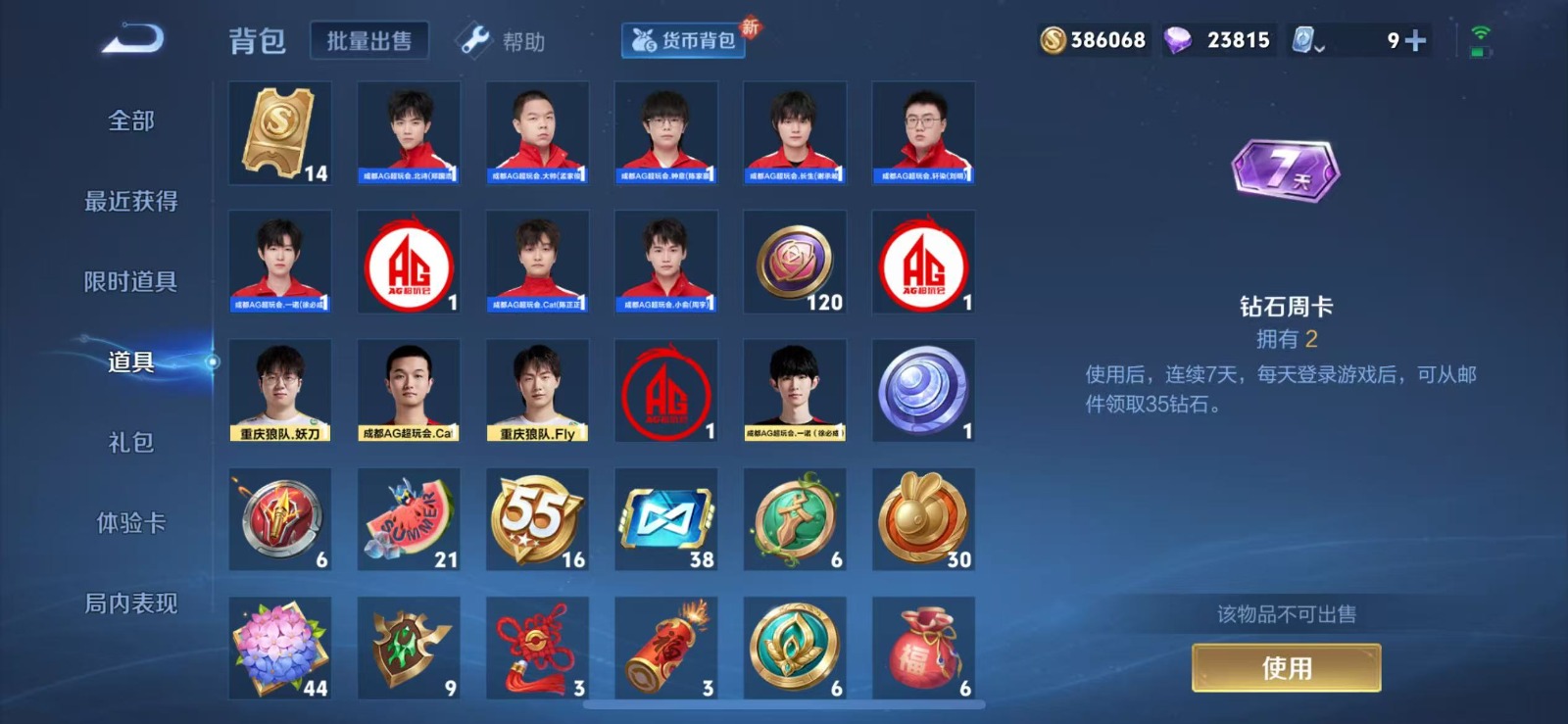 WZQM3163394王者荣耀账号详情图9 WZQM3163394王者荣耀账号详情图9