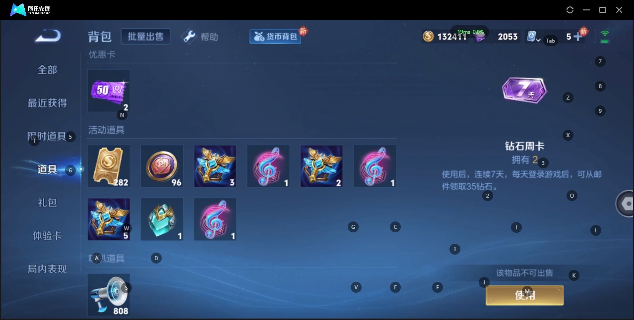 WZQM3163674王者荣耀账号详情图10 WZQM3163674王者荣耀账号详情图10