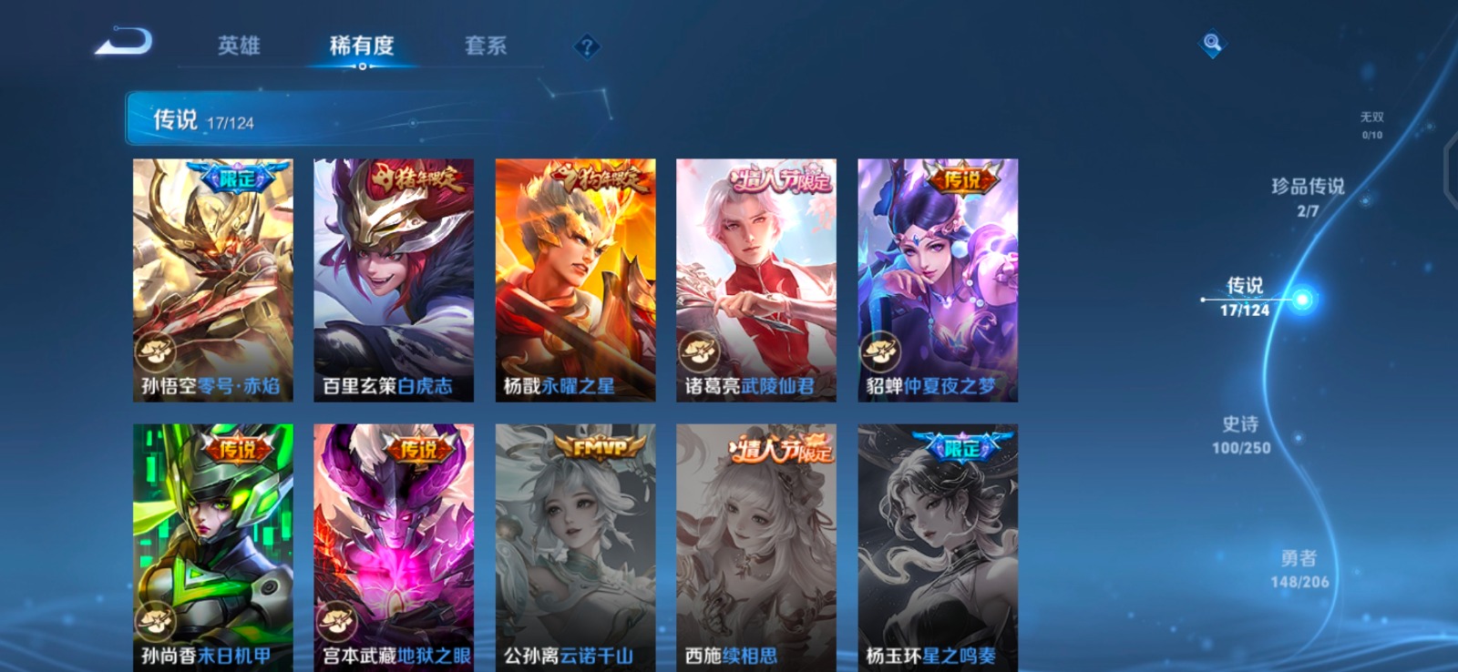 WZQM3152811王者荣耀账号详情图7 WZQM3152811王者荣耀账号详情图7