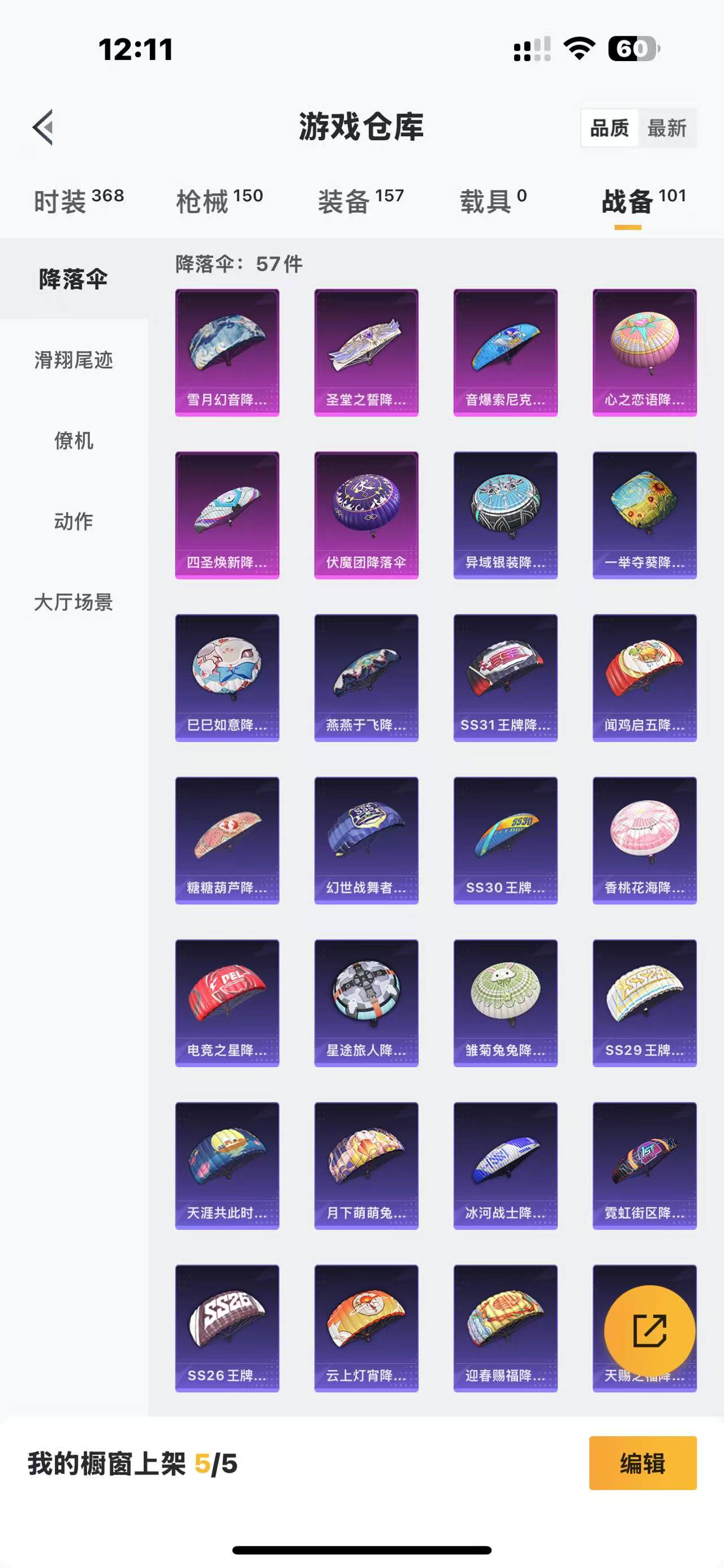 HPQM3250199和平精英账号详情图21 HPQM3250199和平精英账号详情图21