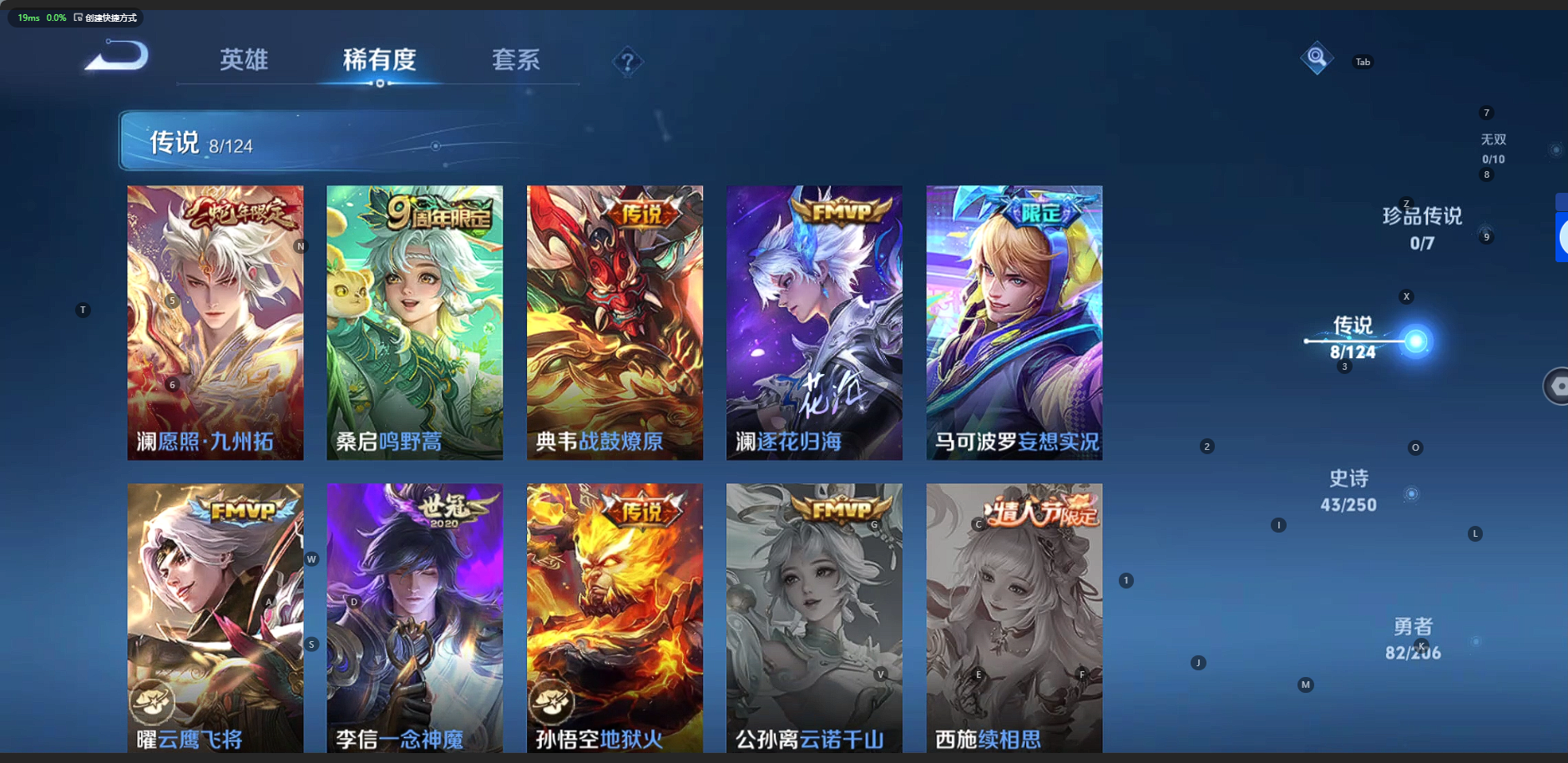 WZQM3152683王者荣耀账号详情图4 WZQM3152683王者荣耀账号详情图4