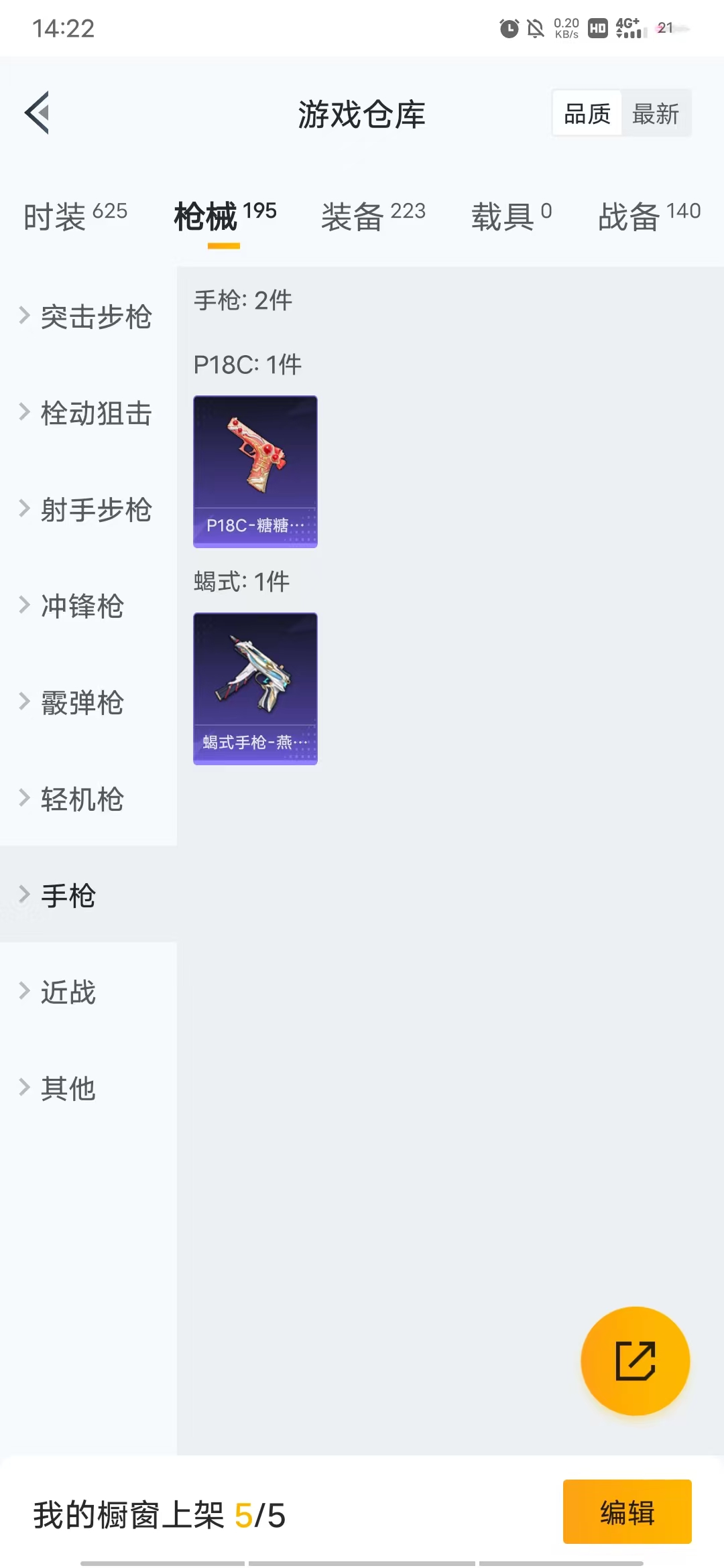 HPQM3255025和平精英账号详情图7 HPQM3255025和平精英账号详情图7