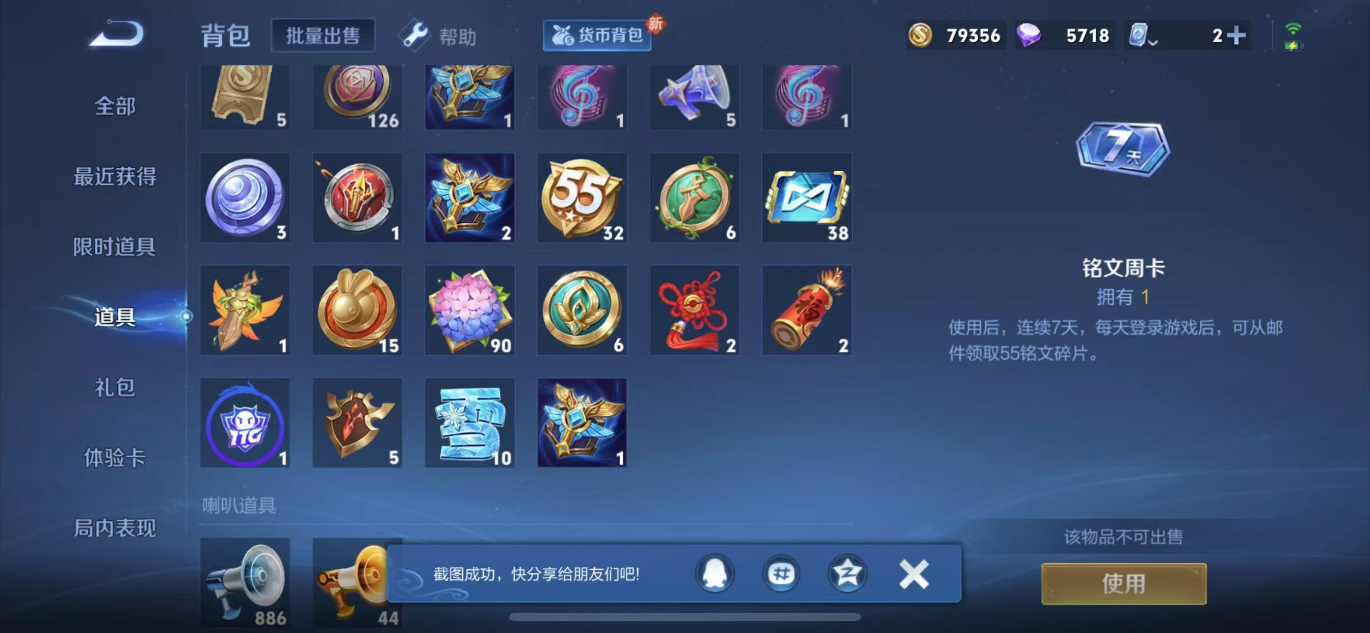 WZQM3152678王者荣耀账号详情图13 WZQM3152678王者荣耀账号详情图13
