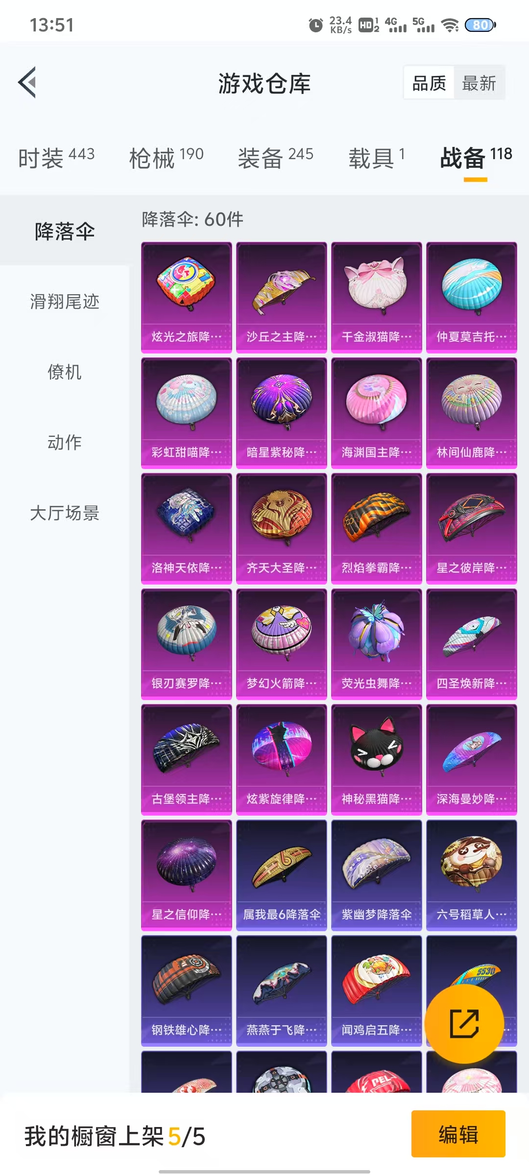 HPQM3259498和平精英账号详情图11 HPQM3259498和平精英账号详情图11