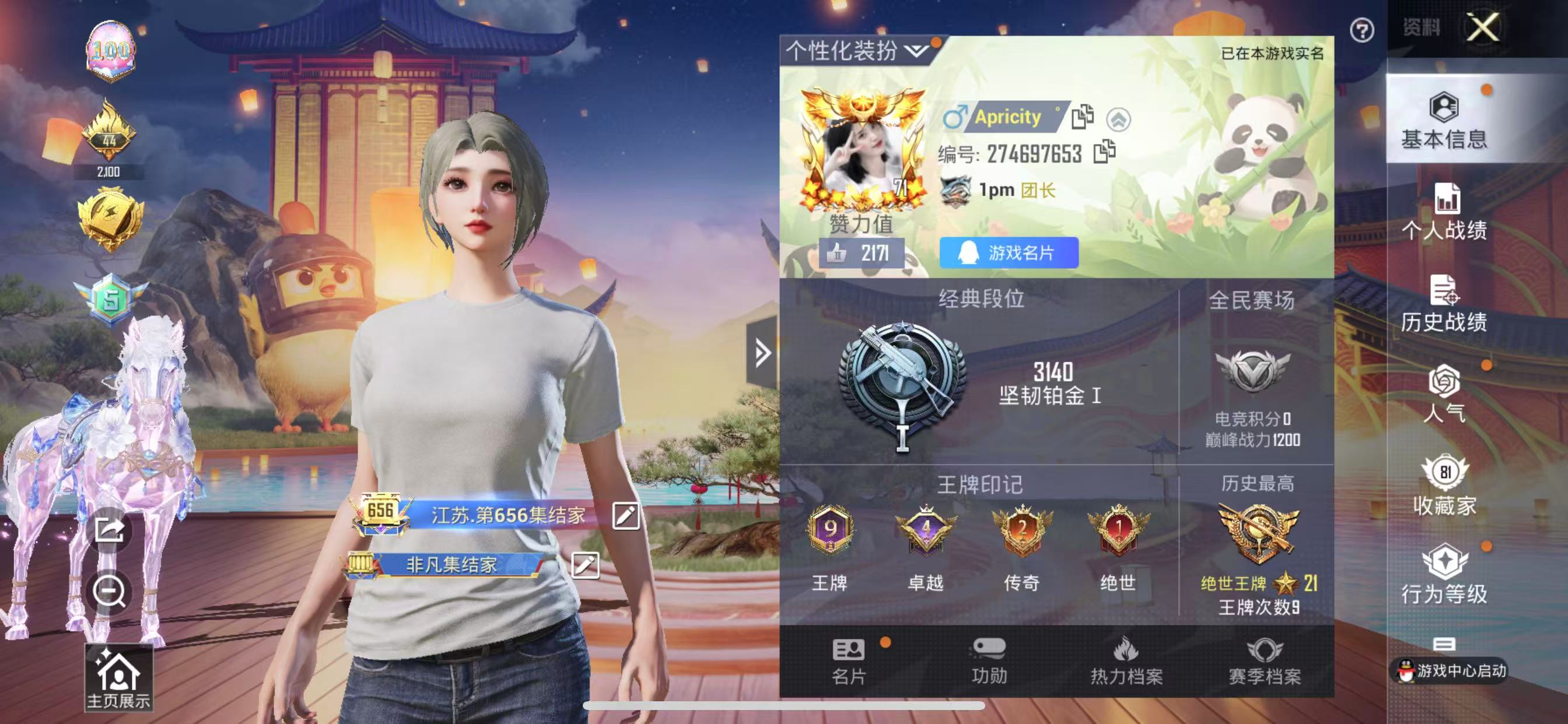 HPQM3250195和平精英账号详情图2 HPQM3250195和平精英账号详情图2