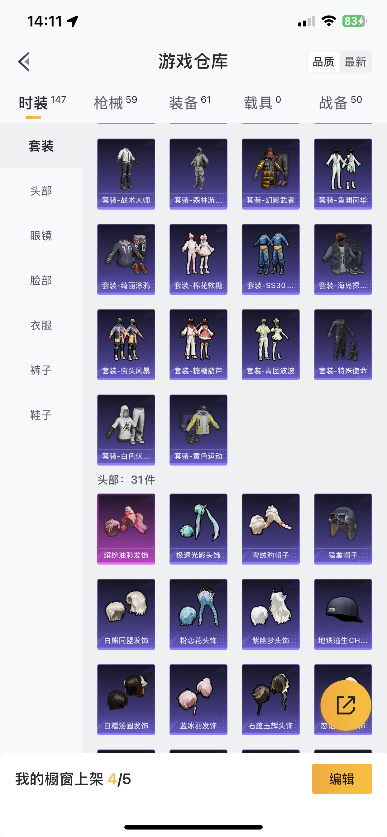 HPQM3250120和平精英账号详情图16 HPQM3250120和平精英账号详情图16