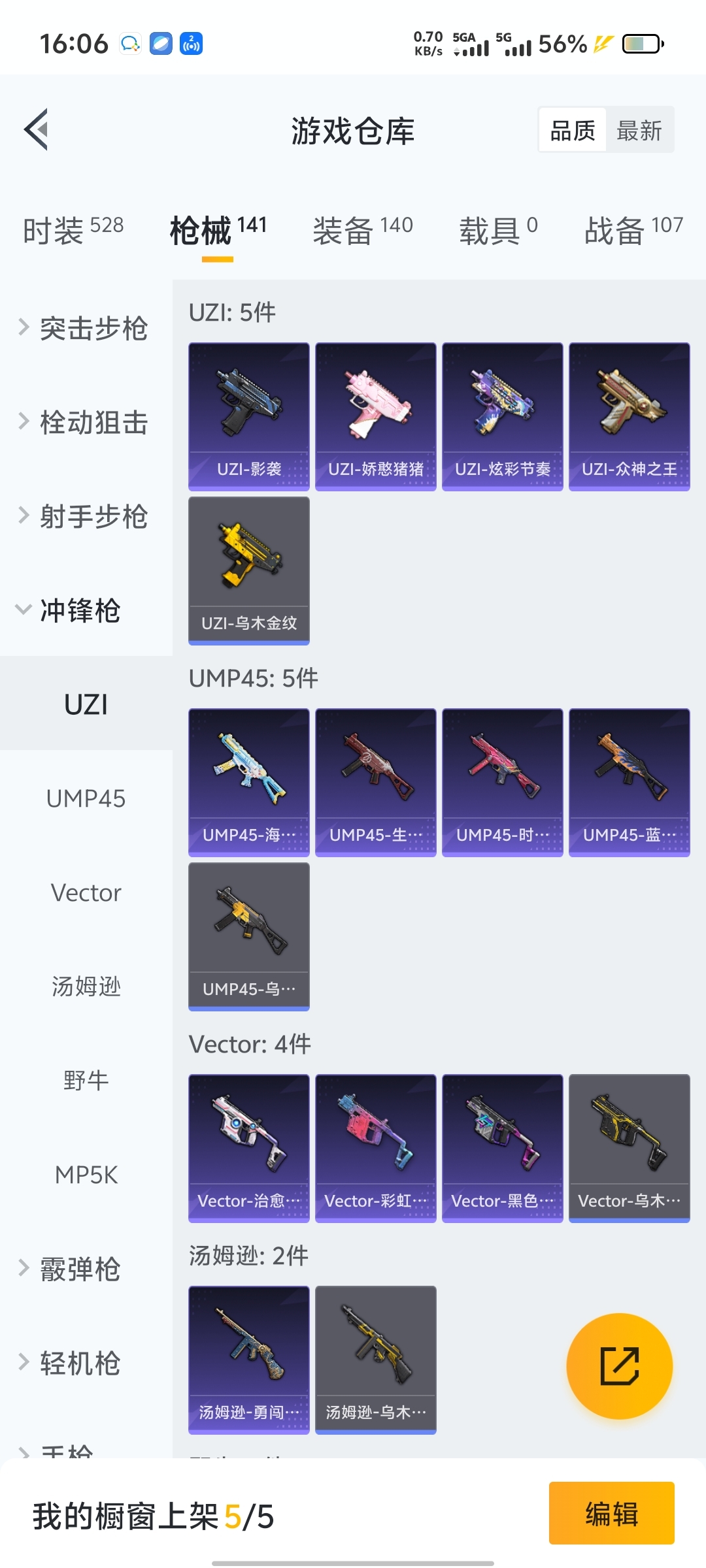 HPQM3259503和平精英账号详情图18 HPQM3259503和平精英账号详情图18