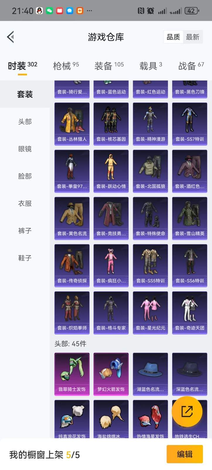 HPQM3259665和平精英账号详情图10 HPQM3259665和平精英账号详情图10