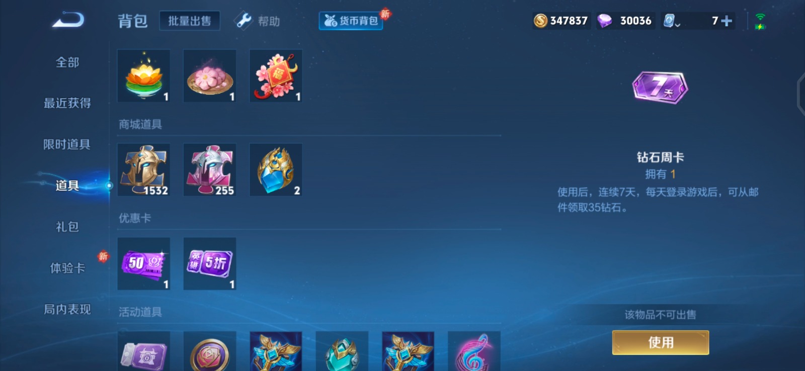 WZQM3152811王者荣耀账号详情图12 WZQM3152811王者荣耀账号详情图12