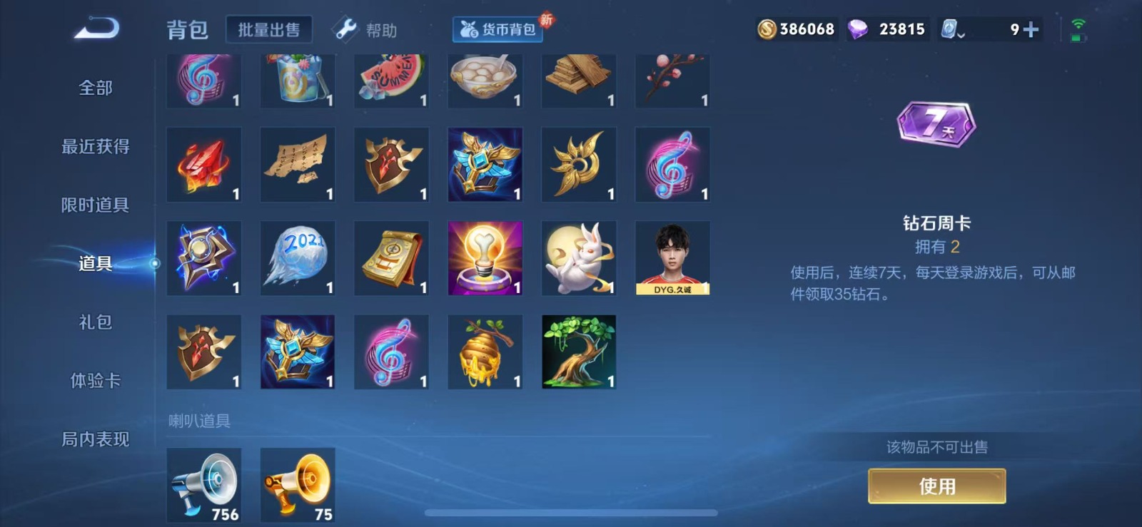 WZQM3163394王者荣耀账号详情图11 WZQM3163394王者荣耀账号详情图11