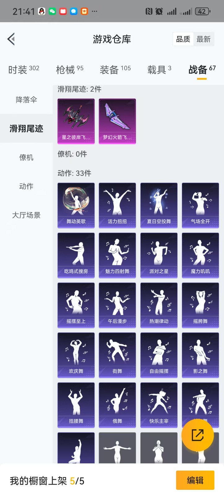 HPQM3259665和平精英账号详情图7 HPQM3259665和平精英账号详情图7