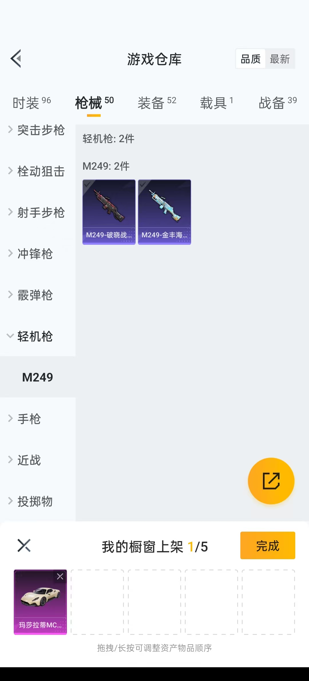 HPQM3250189和平精英账号详情图14 HPQM3250189和平精英账号详情图14