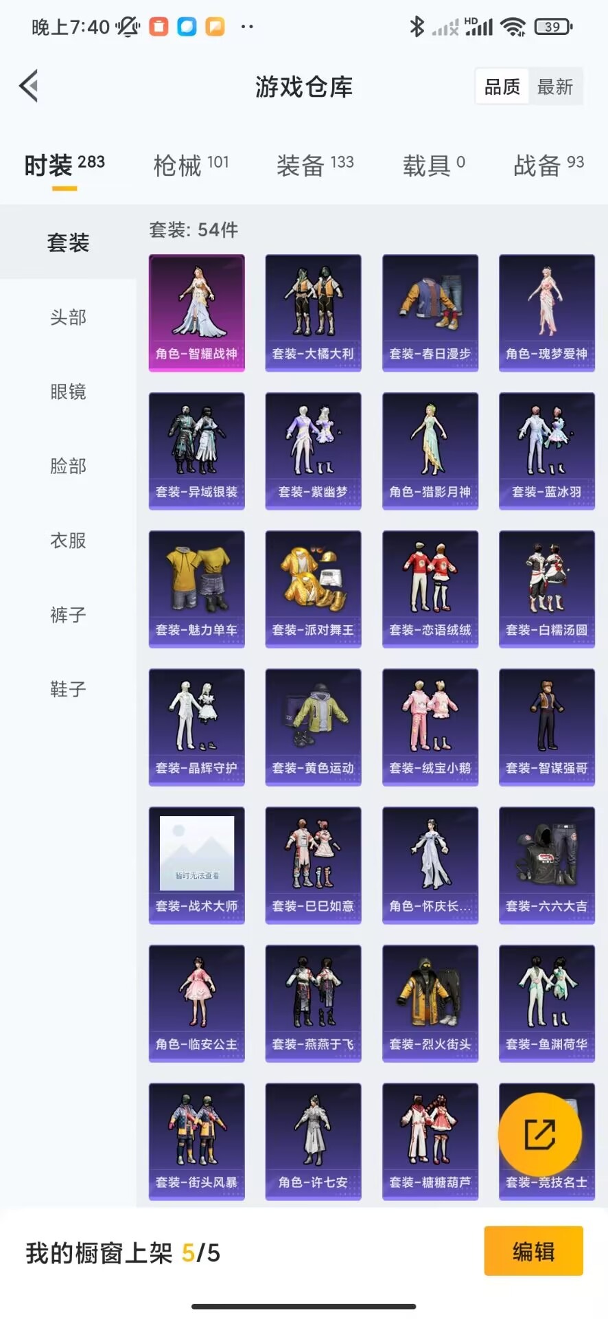 HPQM3250272和平精英账号详情图9 HPQM3250272和平精英账号详情图9