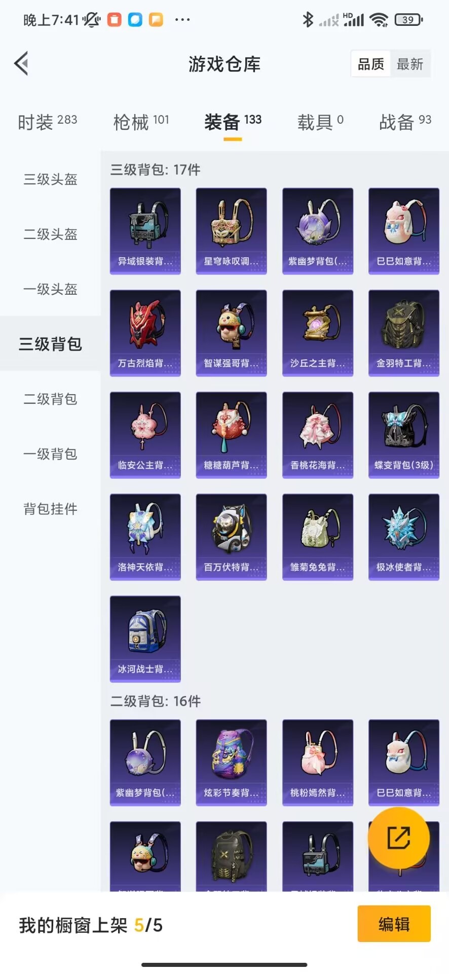 HPQM3250272和平精英账号详情图15 HPQM3250272和平精英账号详情图15