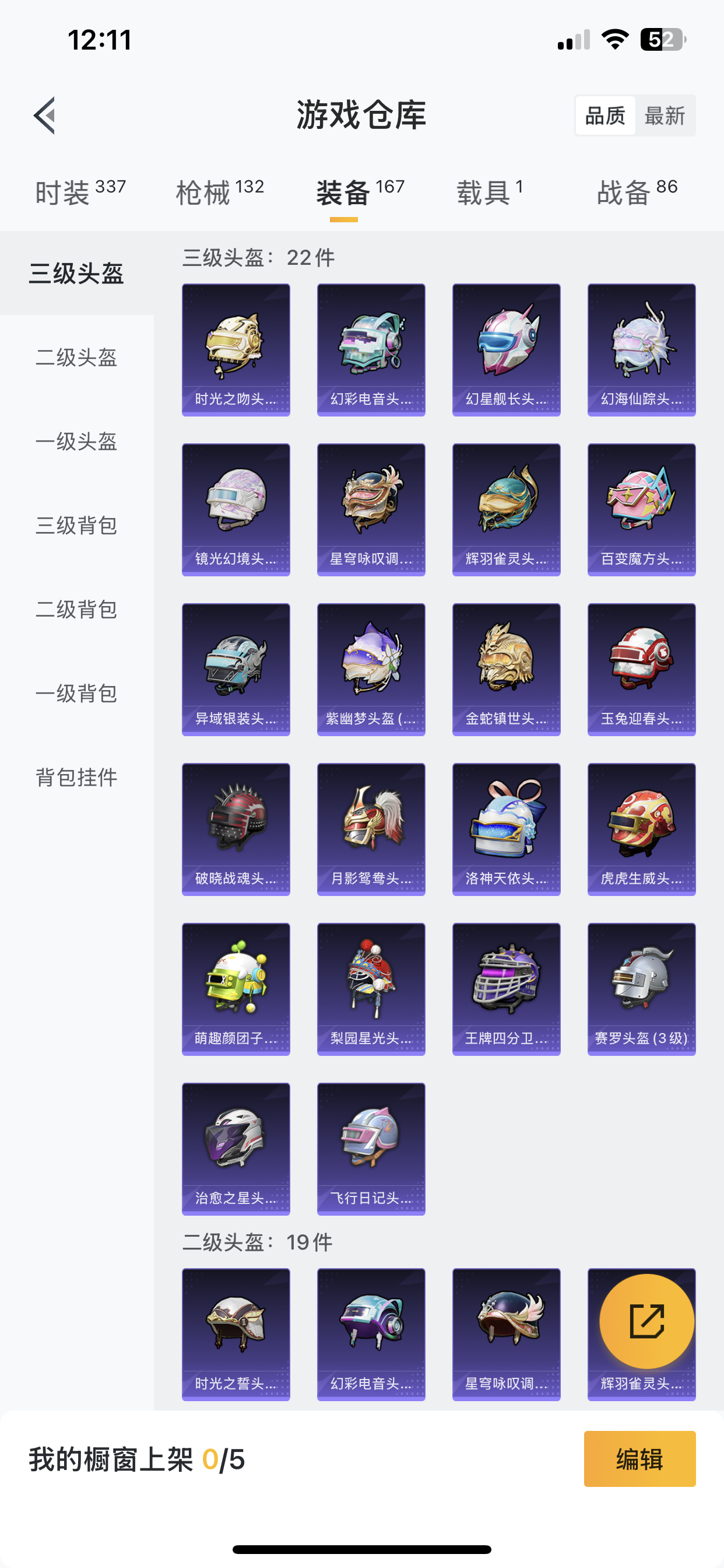 HPQM3250136和平精英账号详情图18
