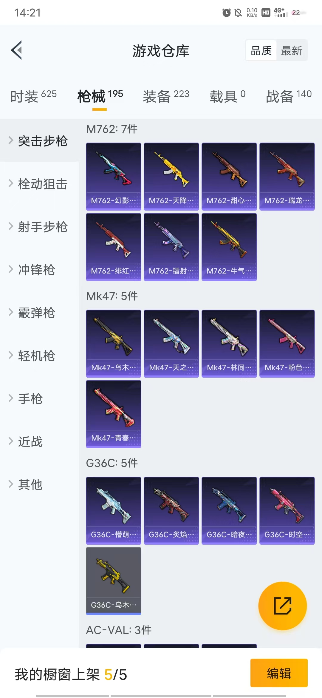 HPQM3255025和平精英账号详情图15 HPQM3255025和平精英账号详情图15