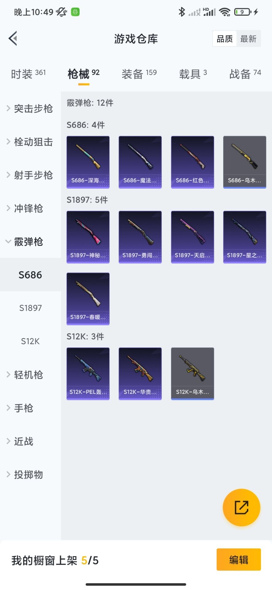 HPQM3259662和平精英账号详情图18 HPQM3259662和平精英账号详情图18