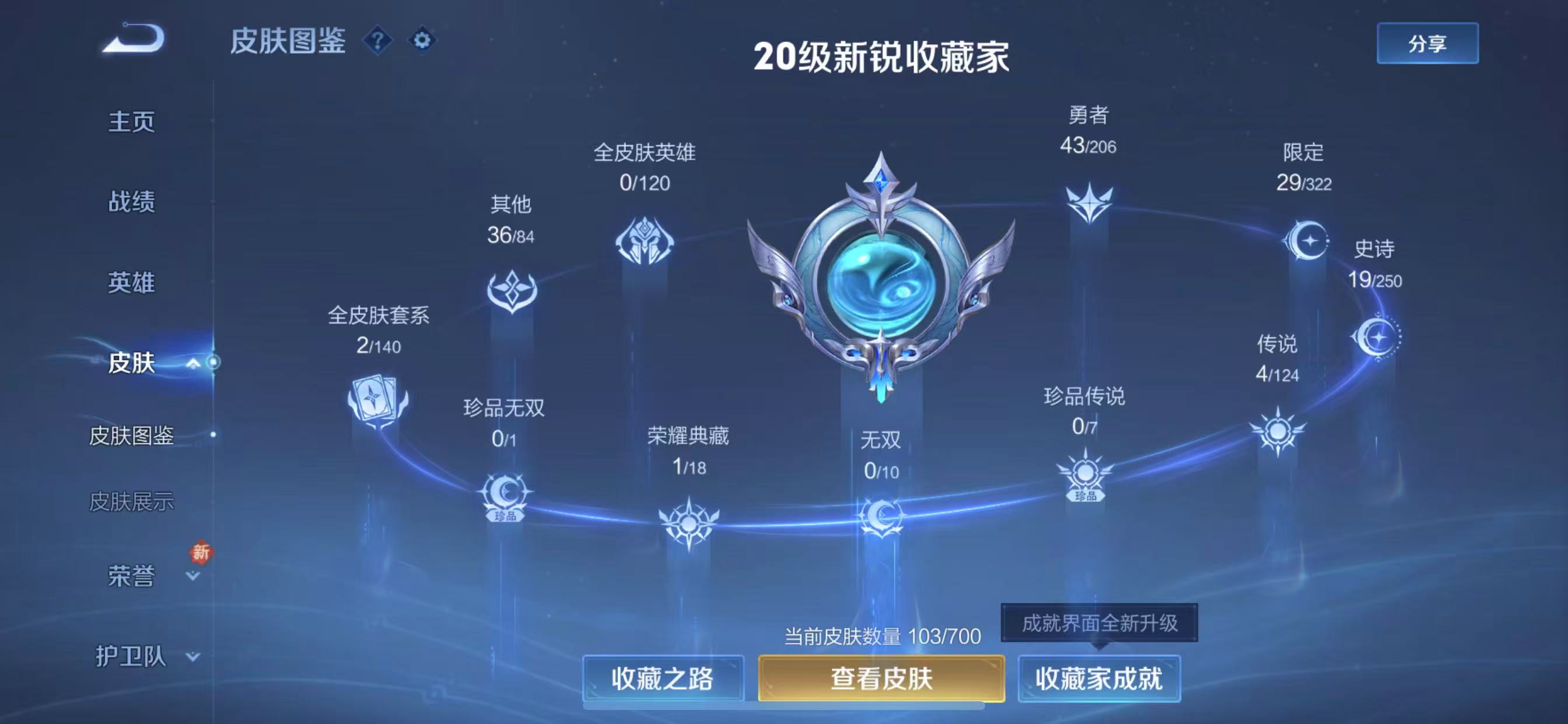 HPQM3250195和平精英账号详情图25 HPQM3250195和平精英账号详情图25
