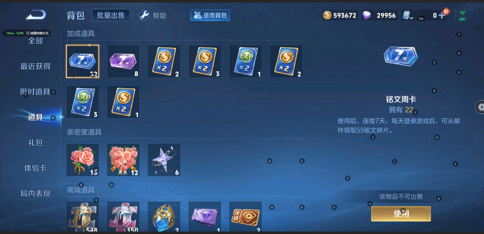 WZQM3160635王者荣耀账号详情图4 WZQM3160635王者荣耀账号详情图4