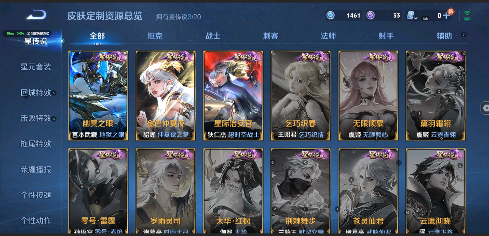 WZQM3160635王者荣耀账号详情图6 WZQM3160635王者荣耀账号详情图6