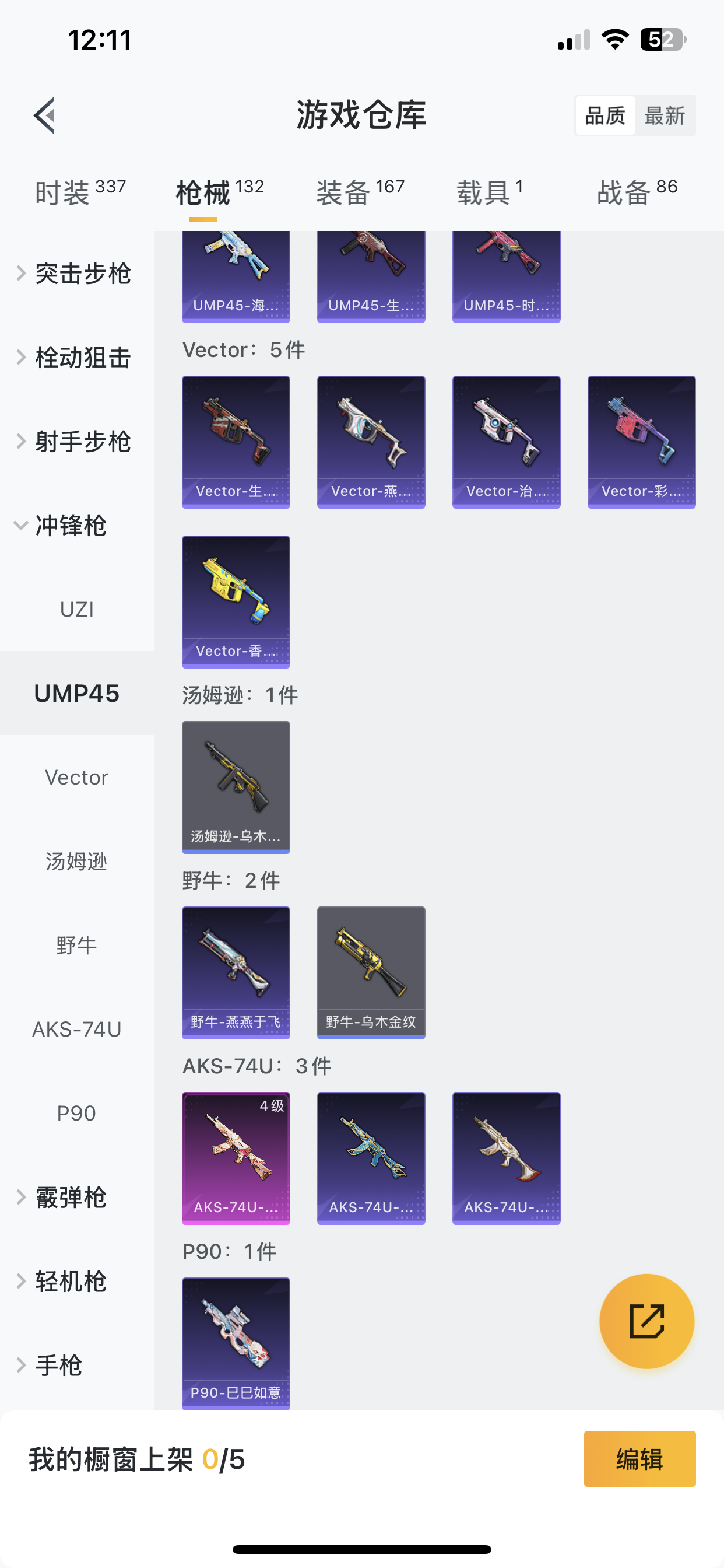 HPQM3250136和平精英账号详情图15