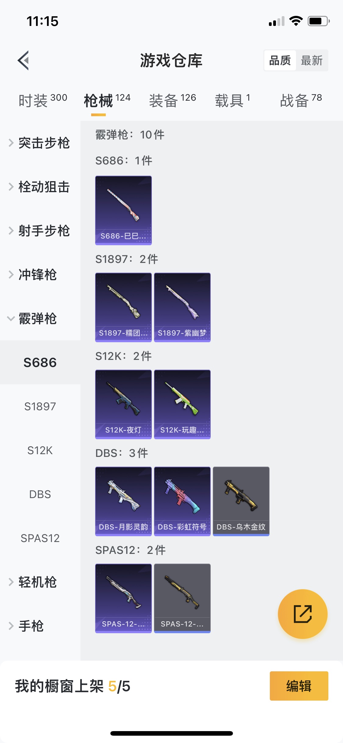 HPQM3250190和平精英账号详情图8