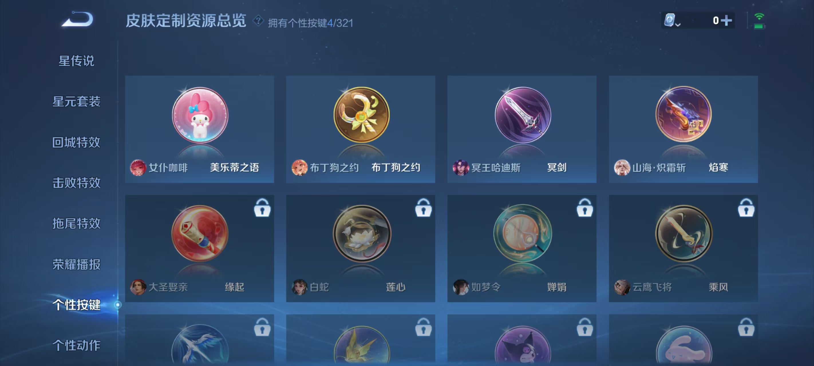 WZQM3163673王者荣耀账号详情图2 WZQM3163673王者荣耀账号详情图2