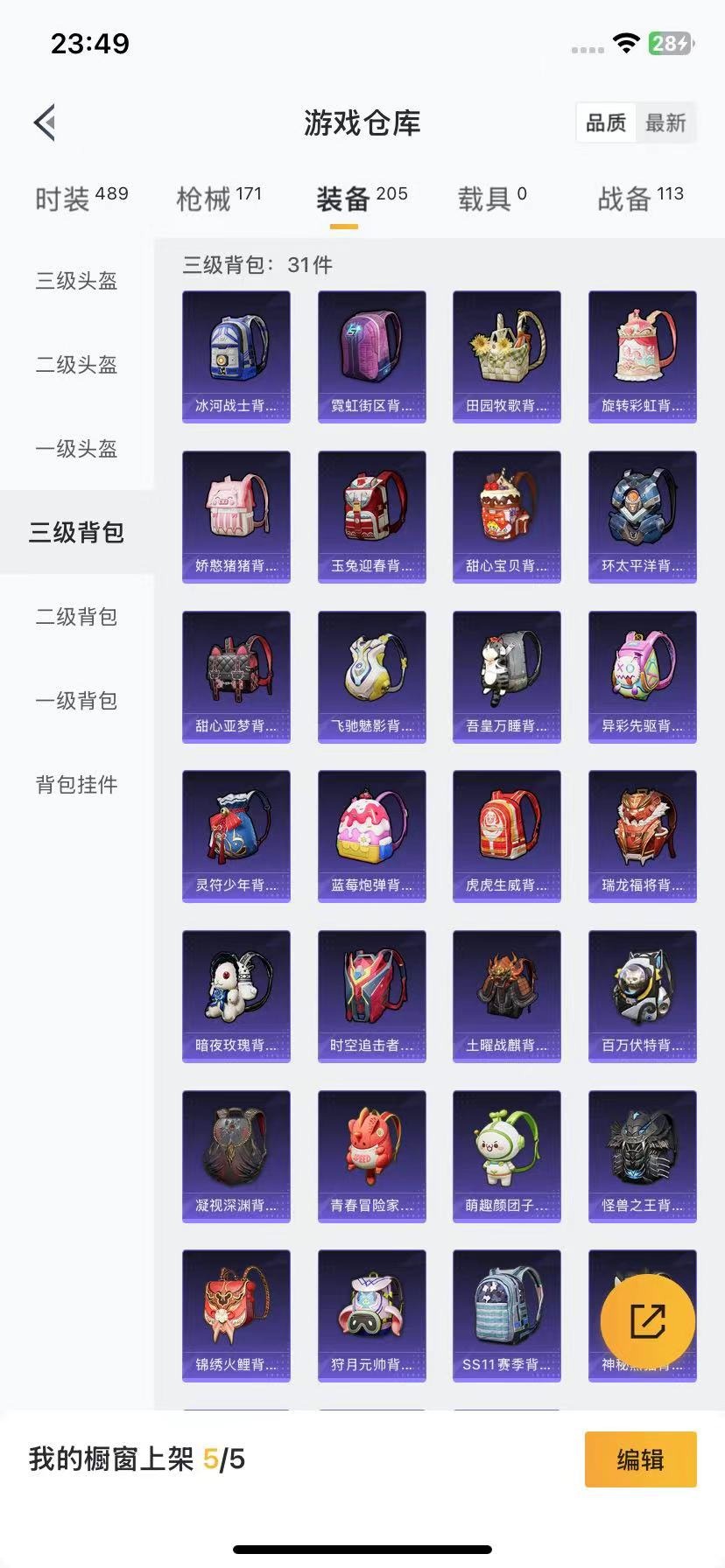 HPQM3259660和平精英账号详情图5