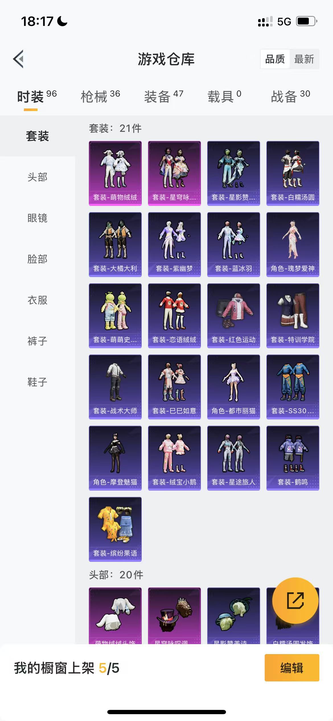 HPQM3259515和平精英账号详情图5