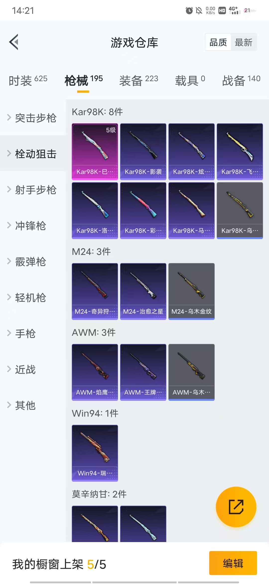 HPQM3255025和平精英账号详情图16 HPQM3255025和平精英账号详情图16