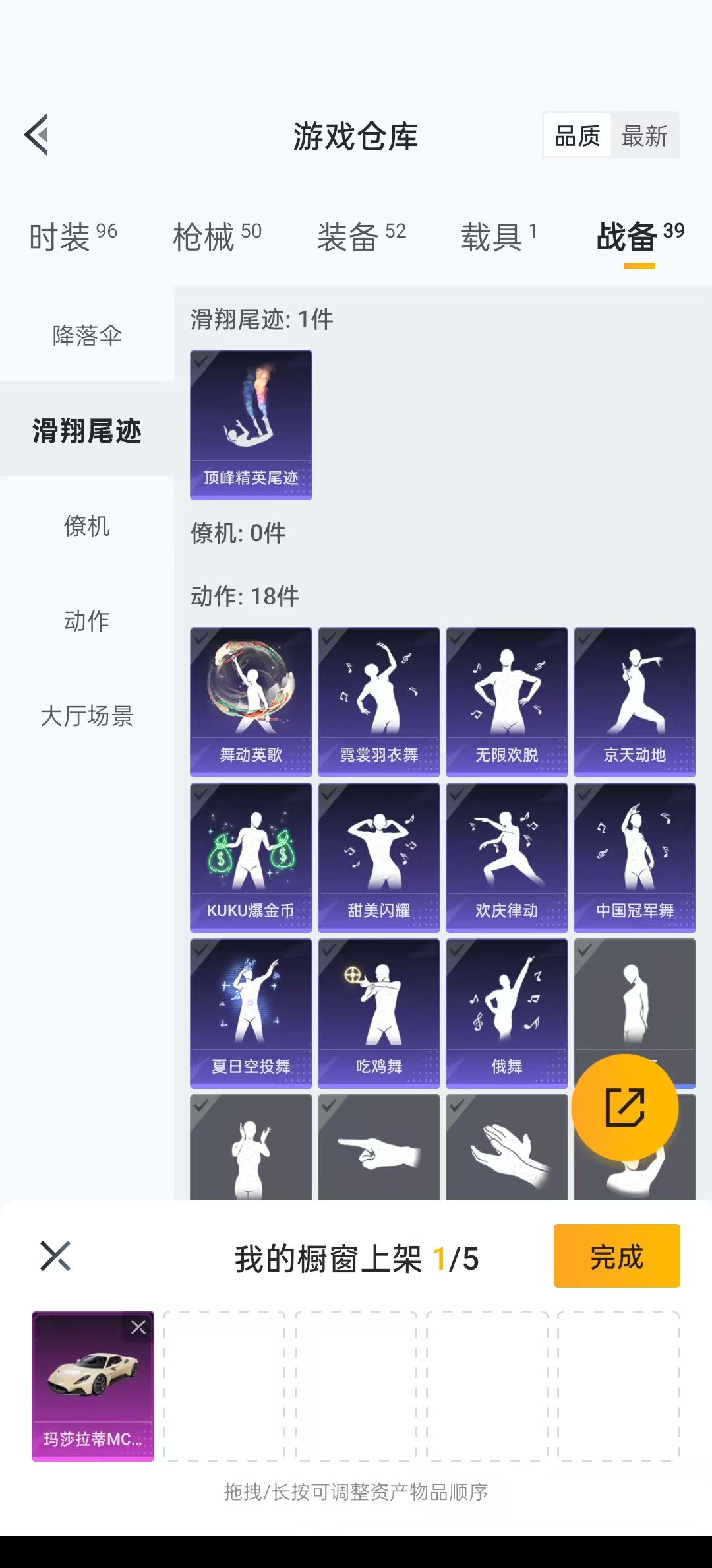 HPQM3250189和平精英账号详情图7 HPQM3250189和平精英账号详情图7