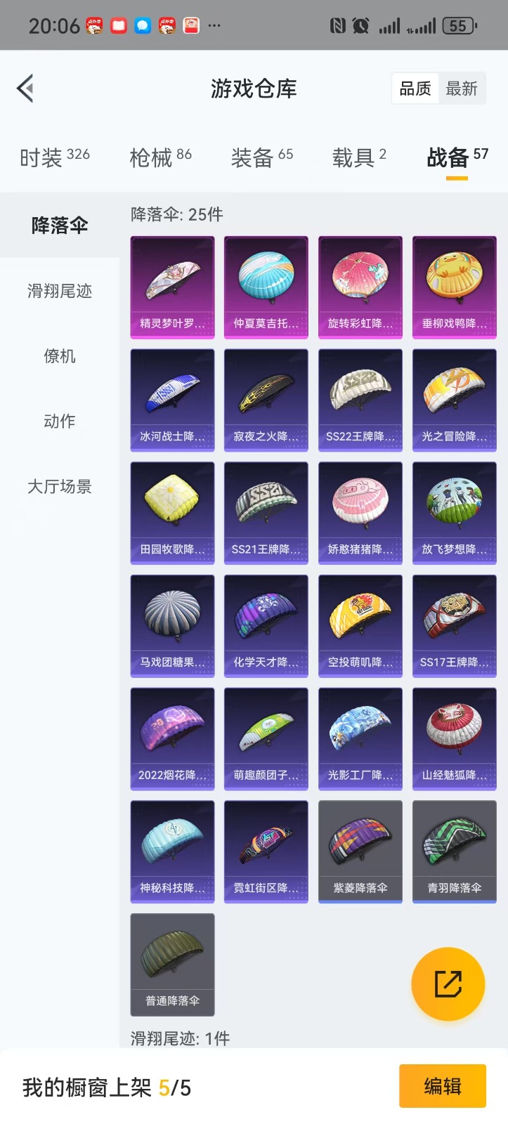 HPQM3250268和平精英账号详情图20 HPQM3250268和平精英账号详情图20