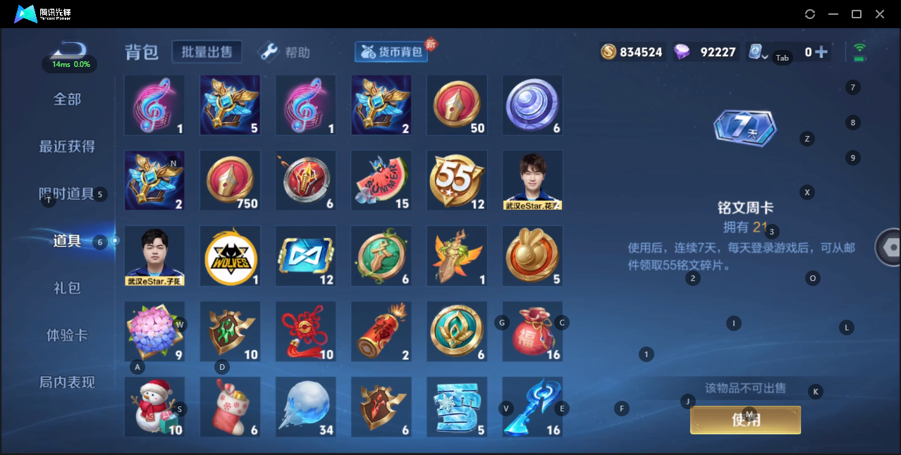 WZQM3154280王者荣耀账号详情图22 WZQM3154280王者荣耀账号详情图22