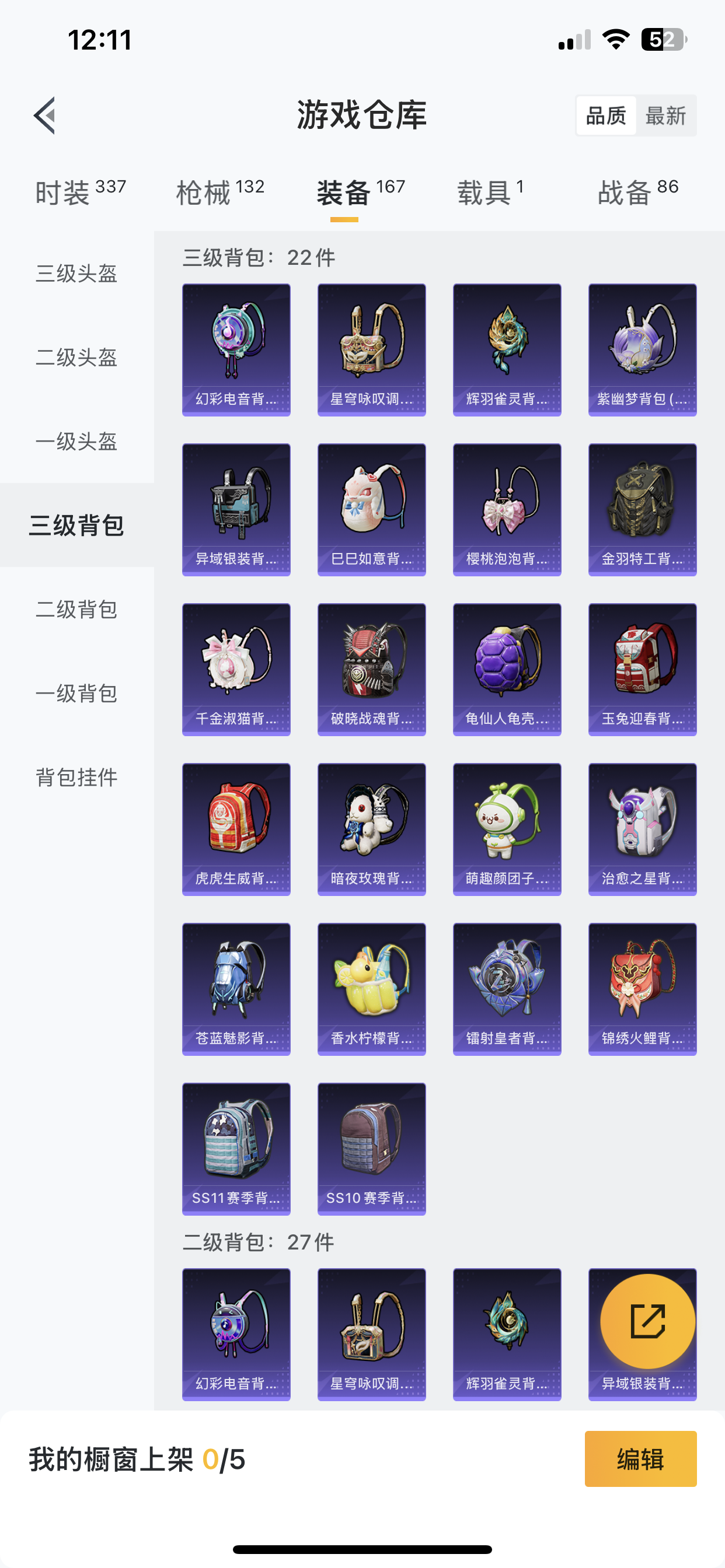 HPQM3250136和平精英账号详情图6