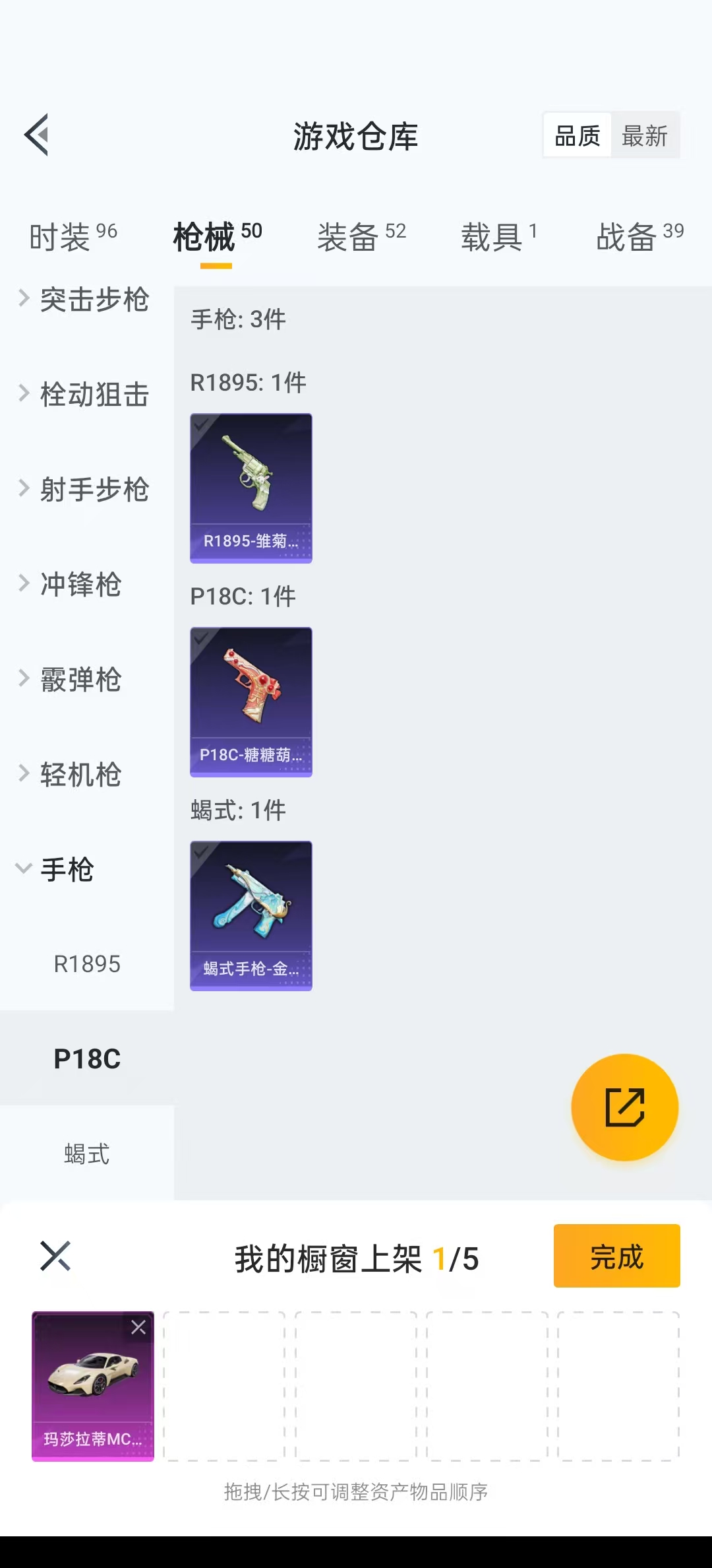HPQM3250189和平精英账号详情图4 HPQM3250189和平精英账号详情图4