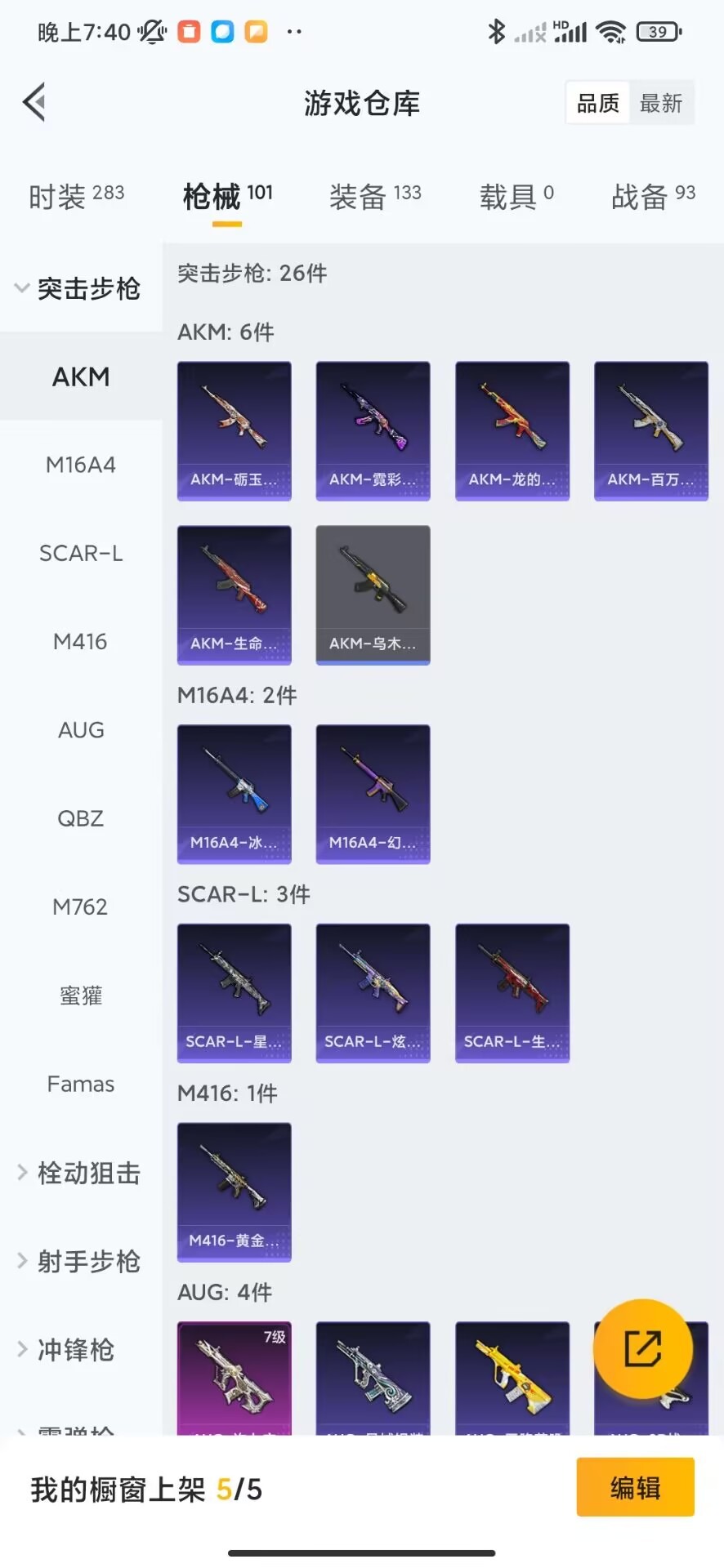 HPQM3250272和平精英账号详情图5 HPQM3250272和平精英账号详情图5