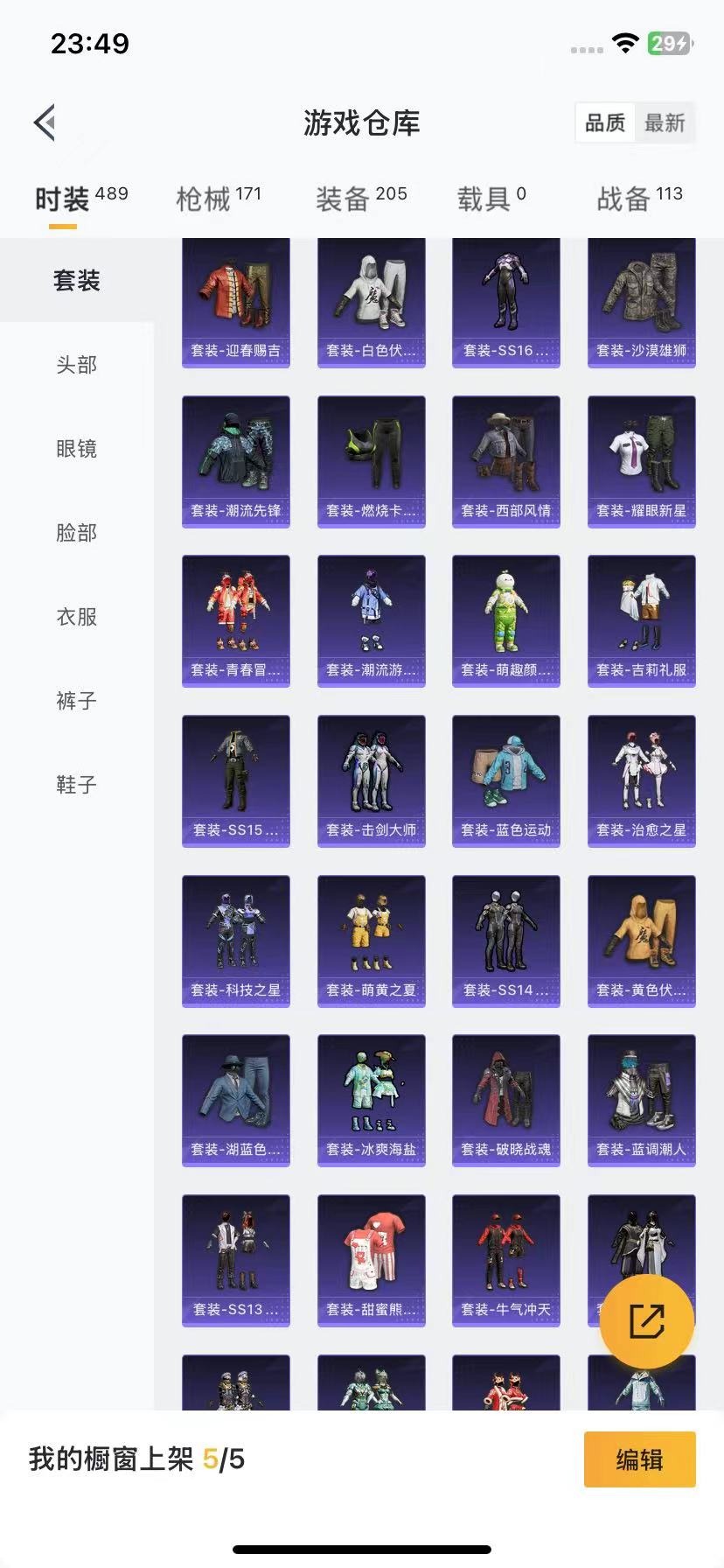 HPQM3259660和平精英账号详情图17