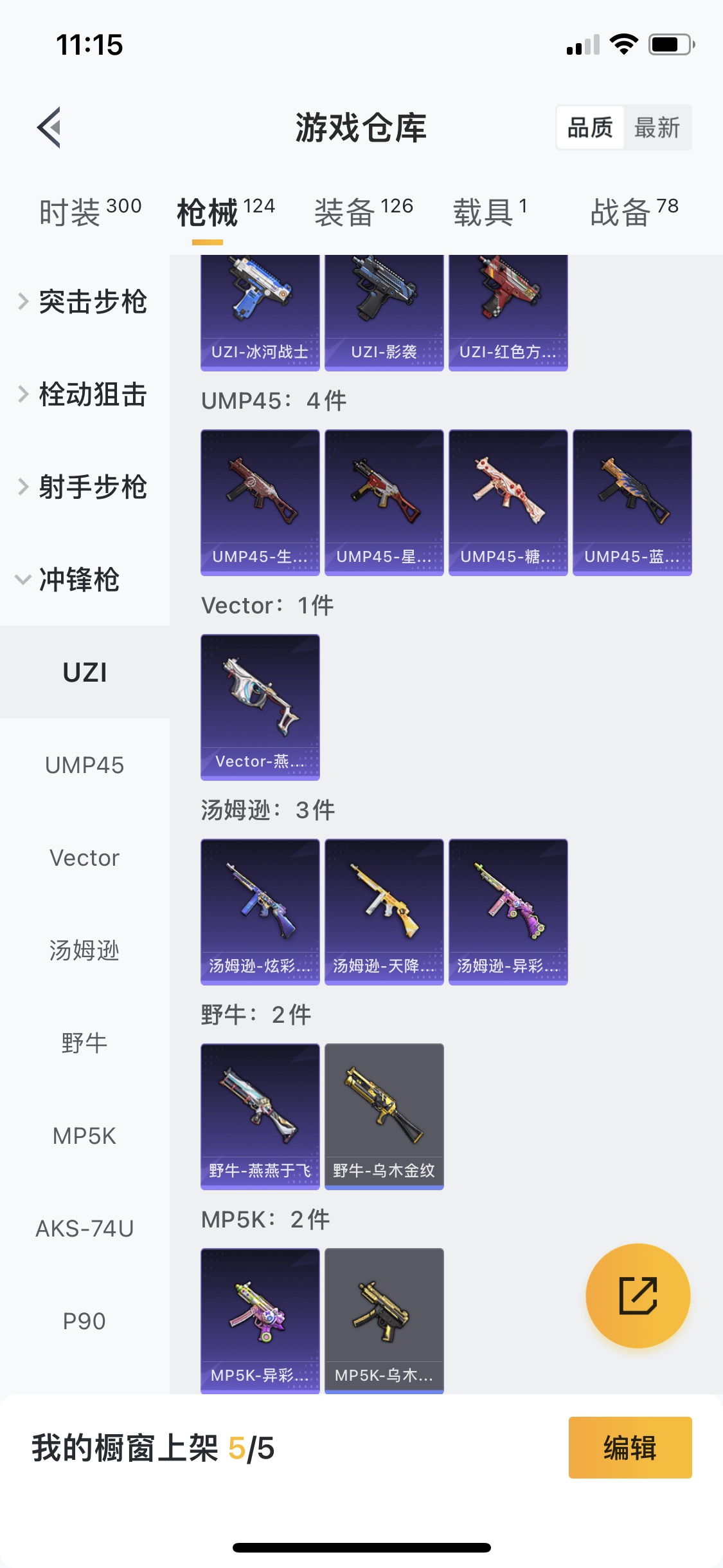 HPQM3250190和平精英账号详情图19