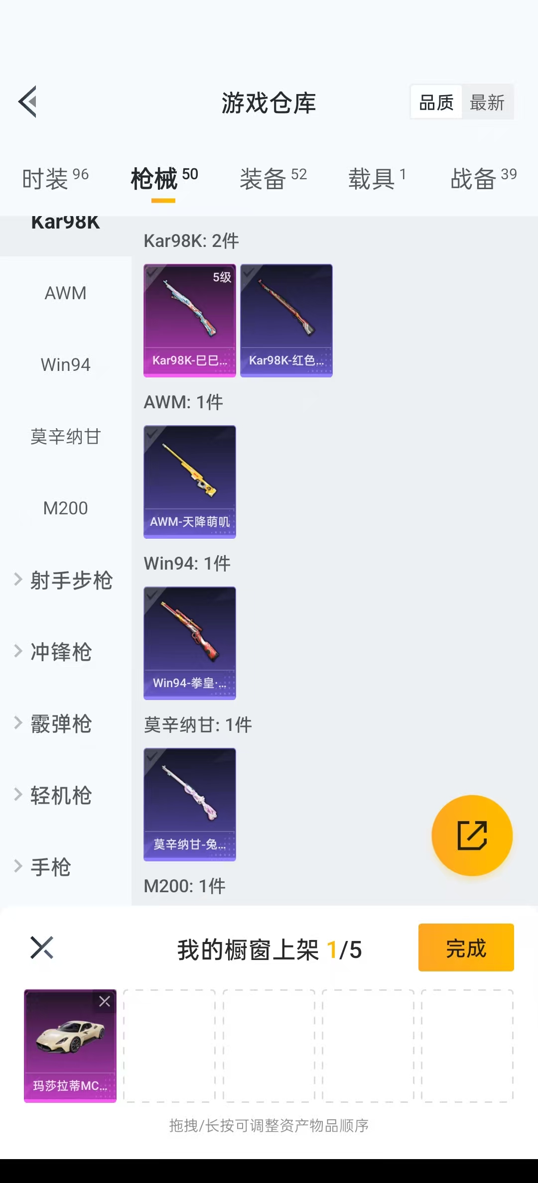 HPQM3250189和平精英账号详情图17 HPQM3250189和平精英账号详情图17