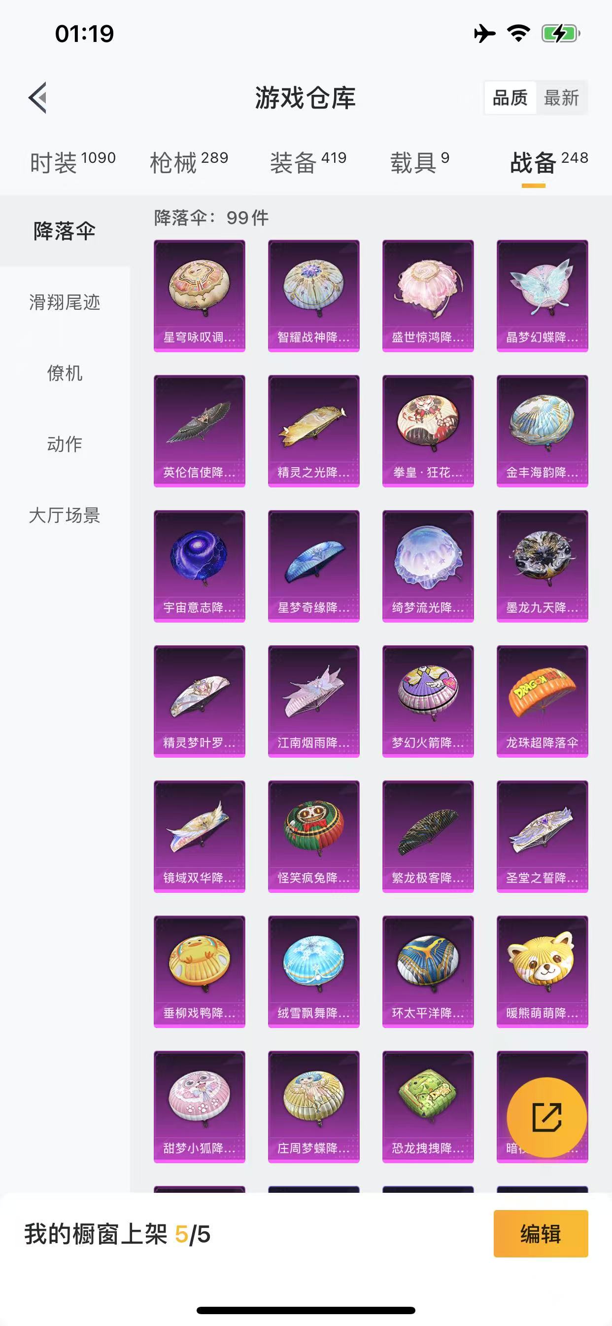 HPQM3250195和平精英账号详情图21 HPQM3250195和平精英账号详情图21