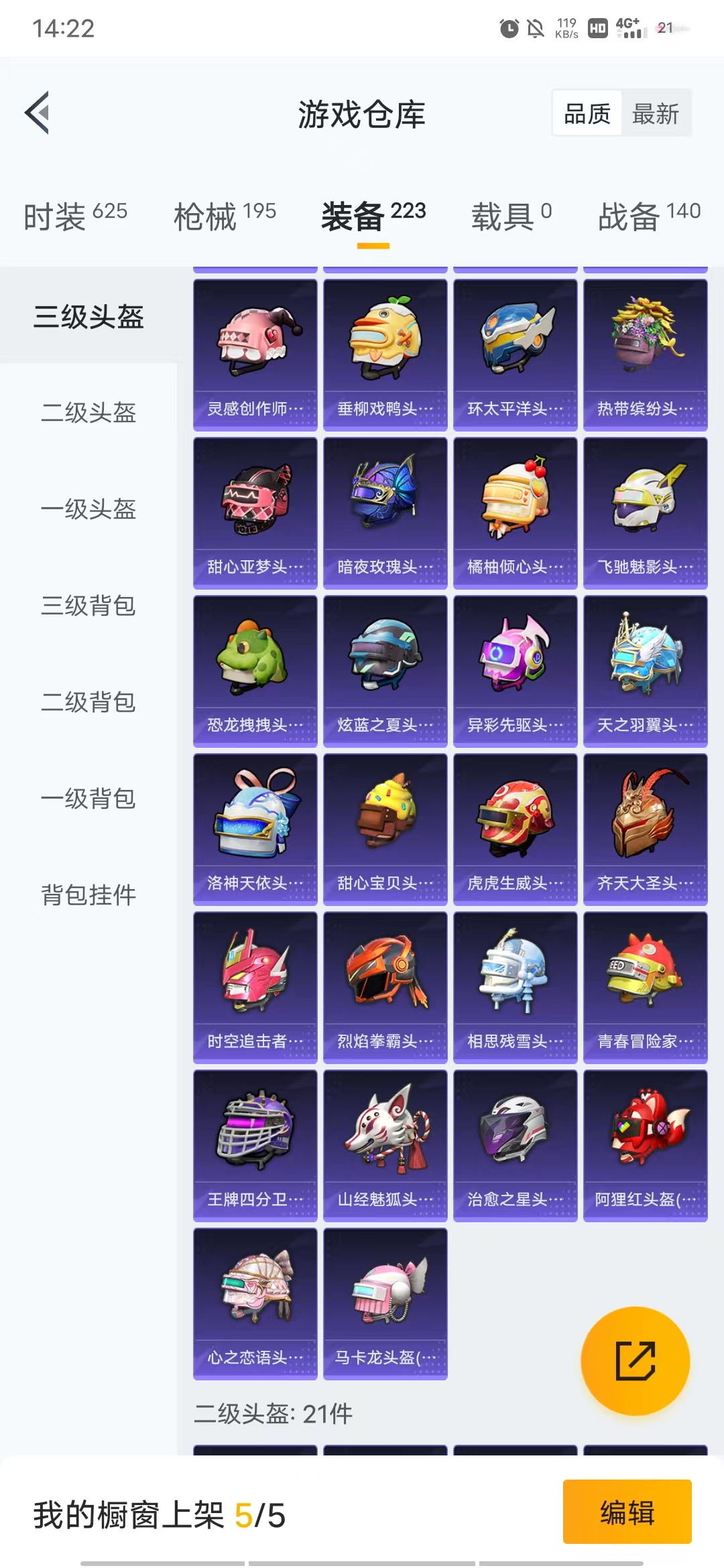 HPQM3255025和平精英账号详情图27 HPQM3255025和平精英账号详情图27