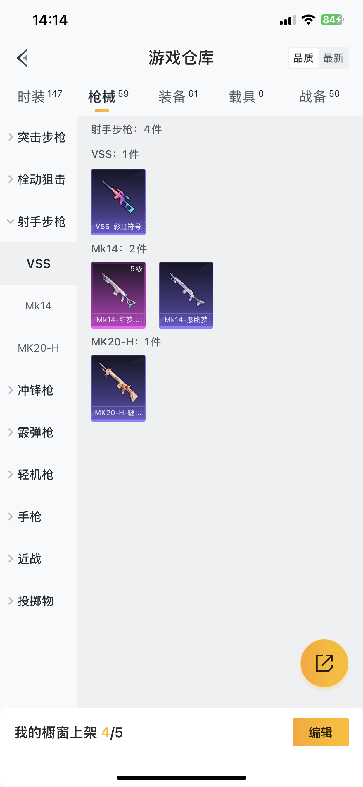 HPQM3250120和平精英账号详情图15 HPQM3250120和平精英账号详情图15