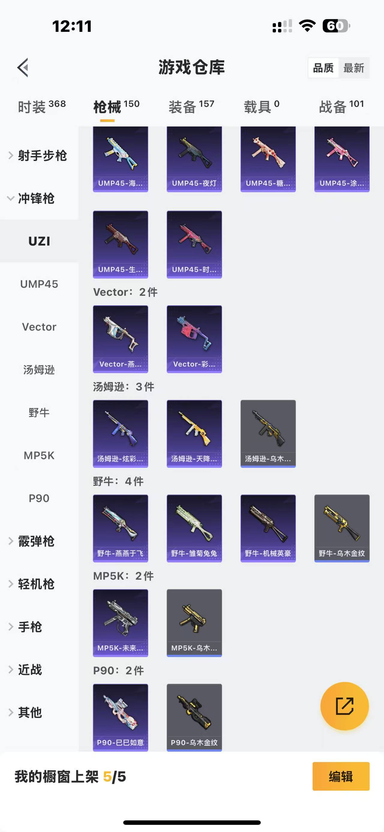 HPQM3250199和平精英账号详情图18 HPQM3250199和平精英账号详情图18