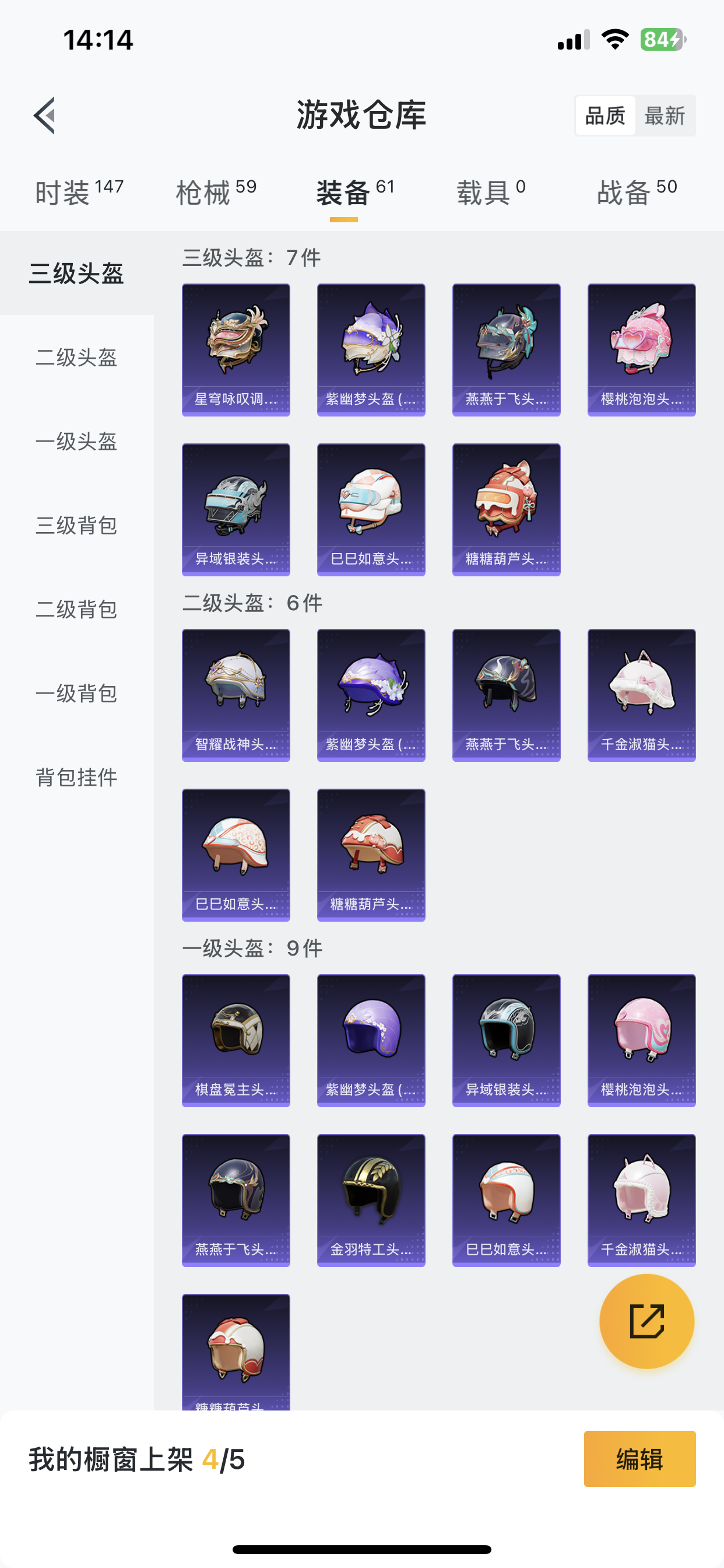 HPQM3250120和平精英账号详情图6 HPQM3250120和平精英账号详情图6