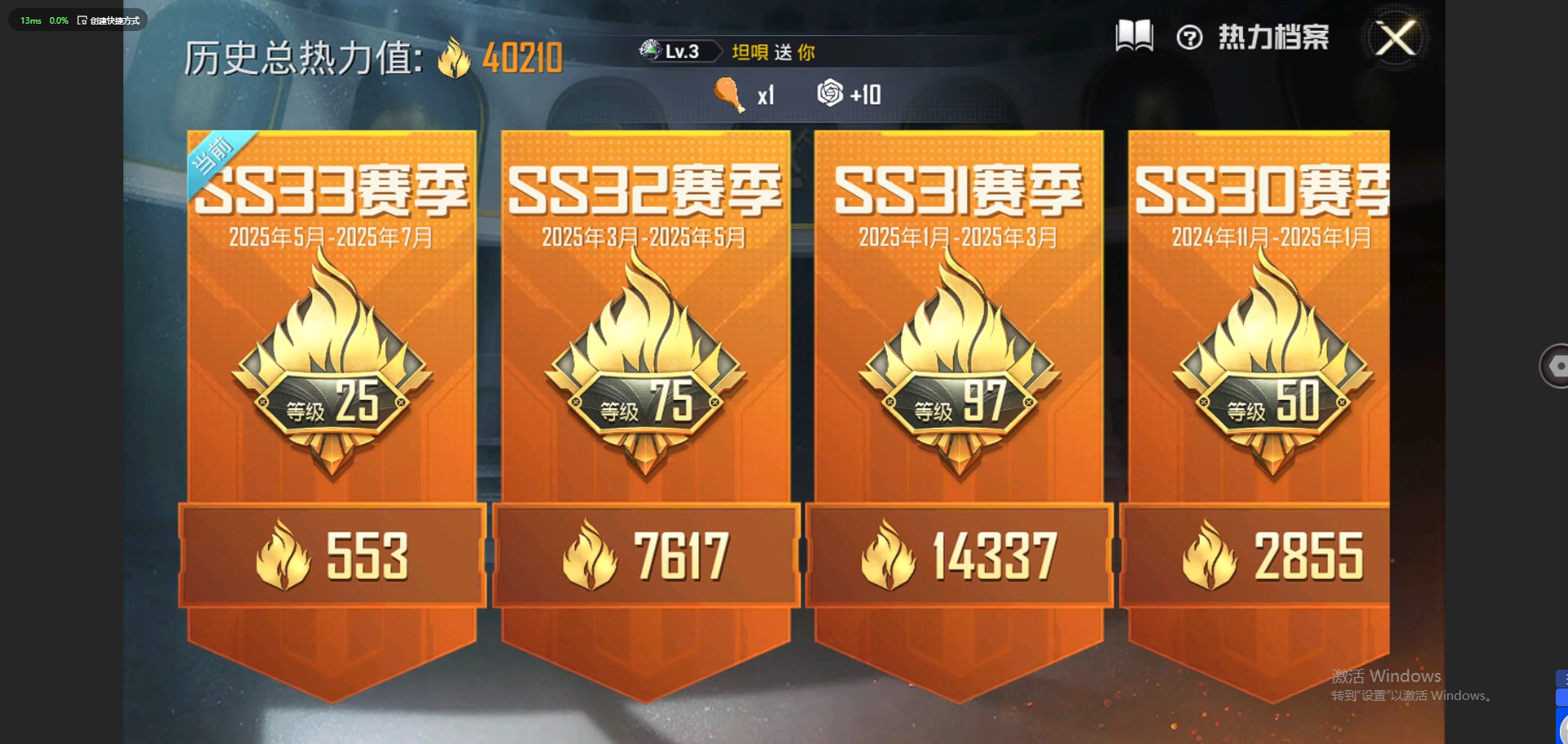 HPQM3250190和平精英账号详情图3
