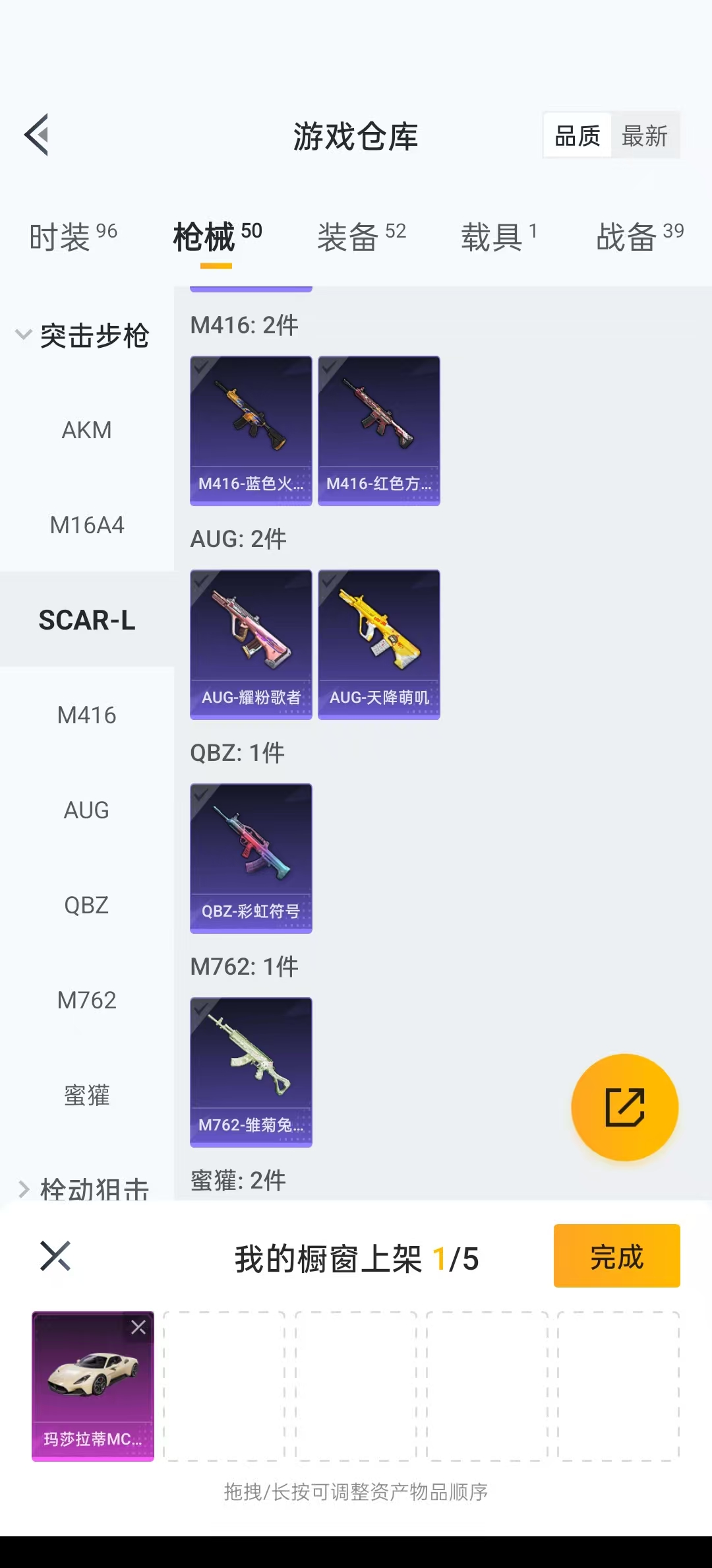 HPQM3250189和平精英账号详情图18 HPQM3250189和平精英账号详情图18