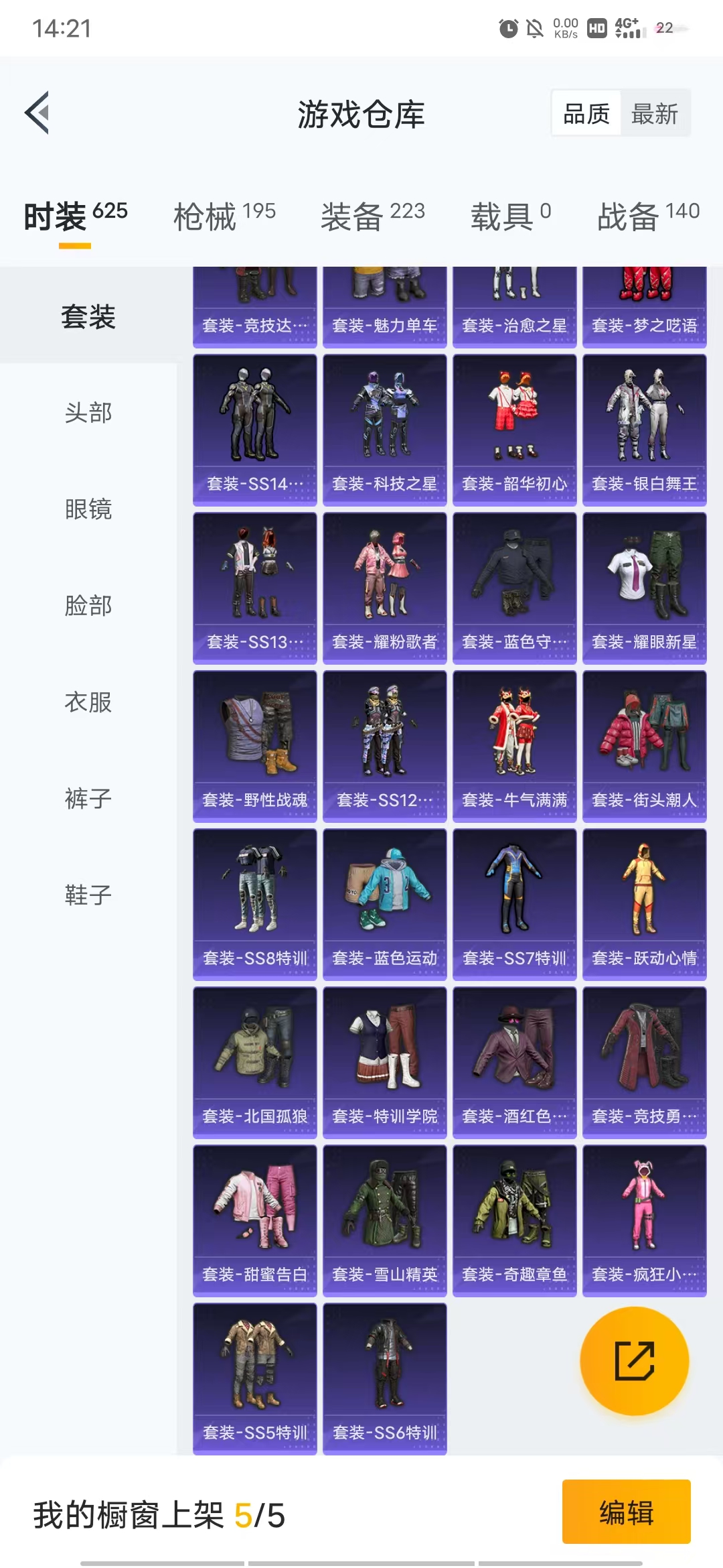 HPQM3255025和平精英账号详情图12 HPQM3255025和平精英账号详情图12