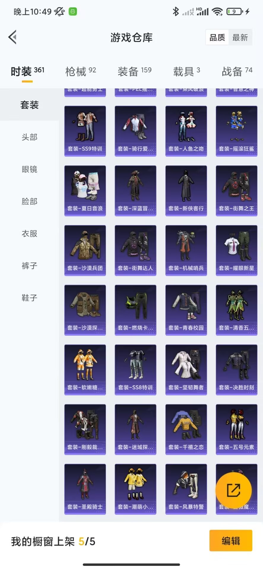 HPQM3259662和平精英账号详情图2 HPQM3259662和平精英账号详情图2